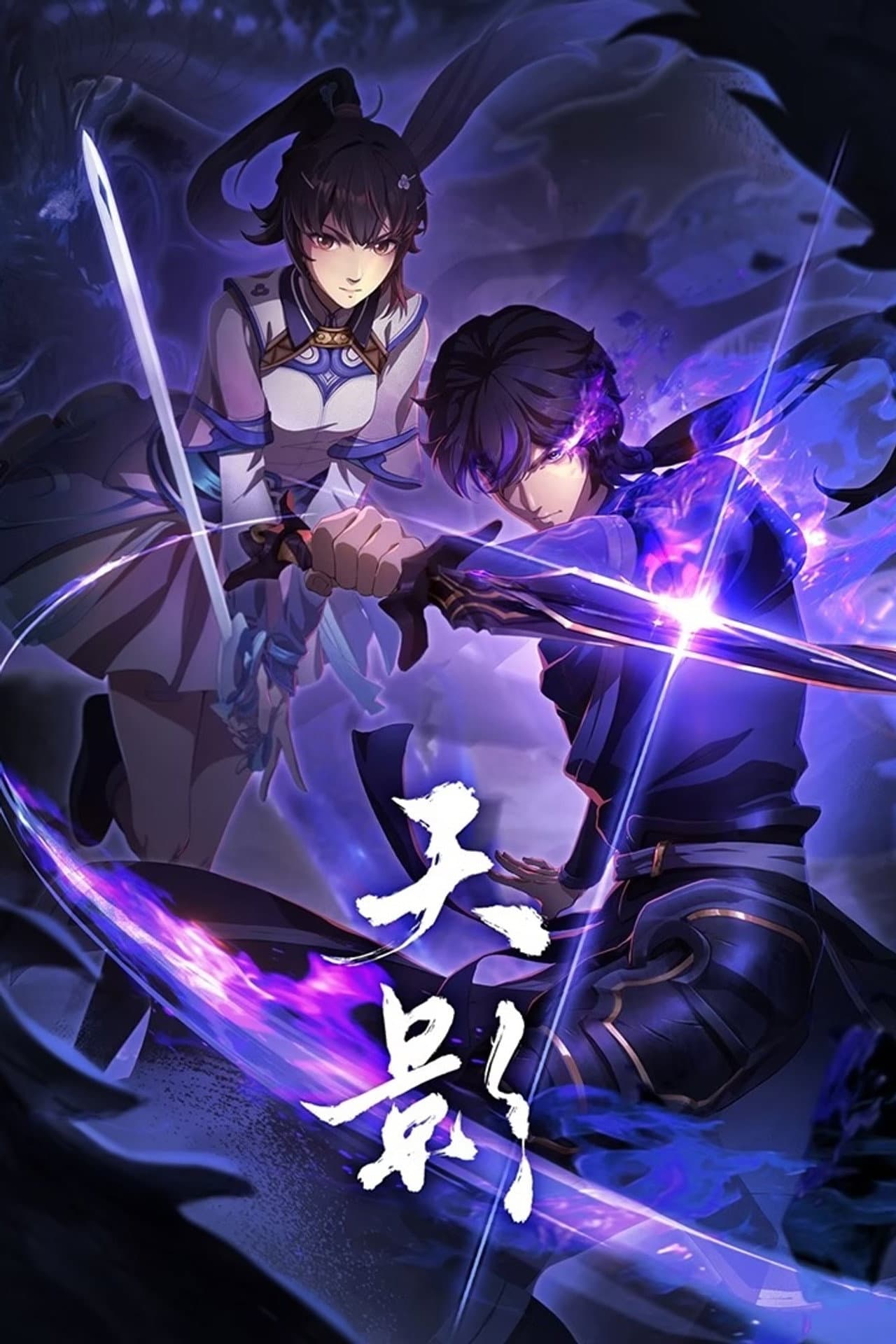 Sky Shadow preview 2