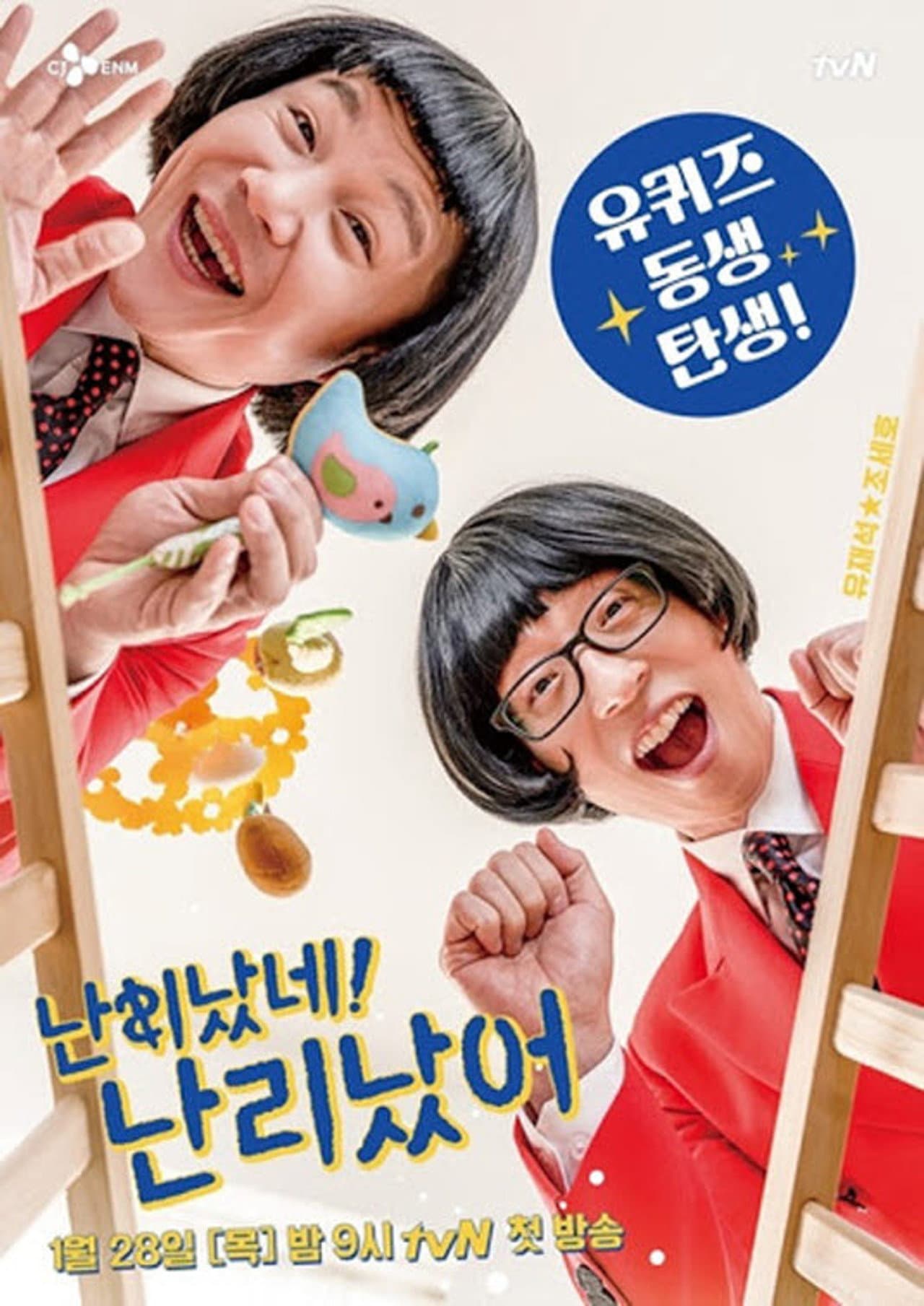 It's Party Time preview 2
