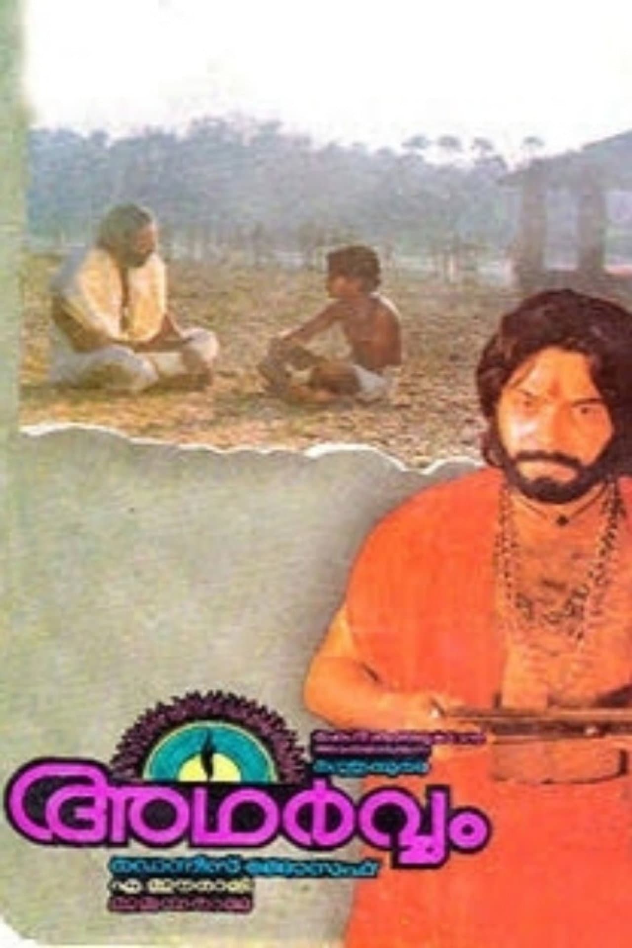 Adharvam preview 2
