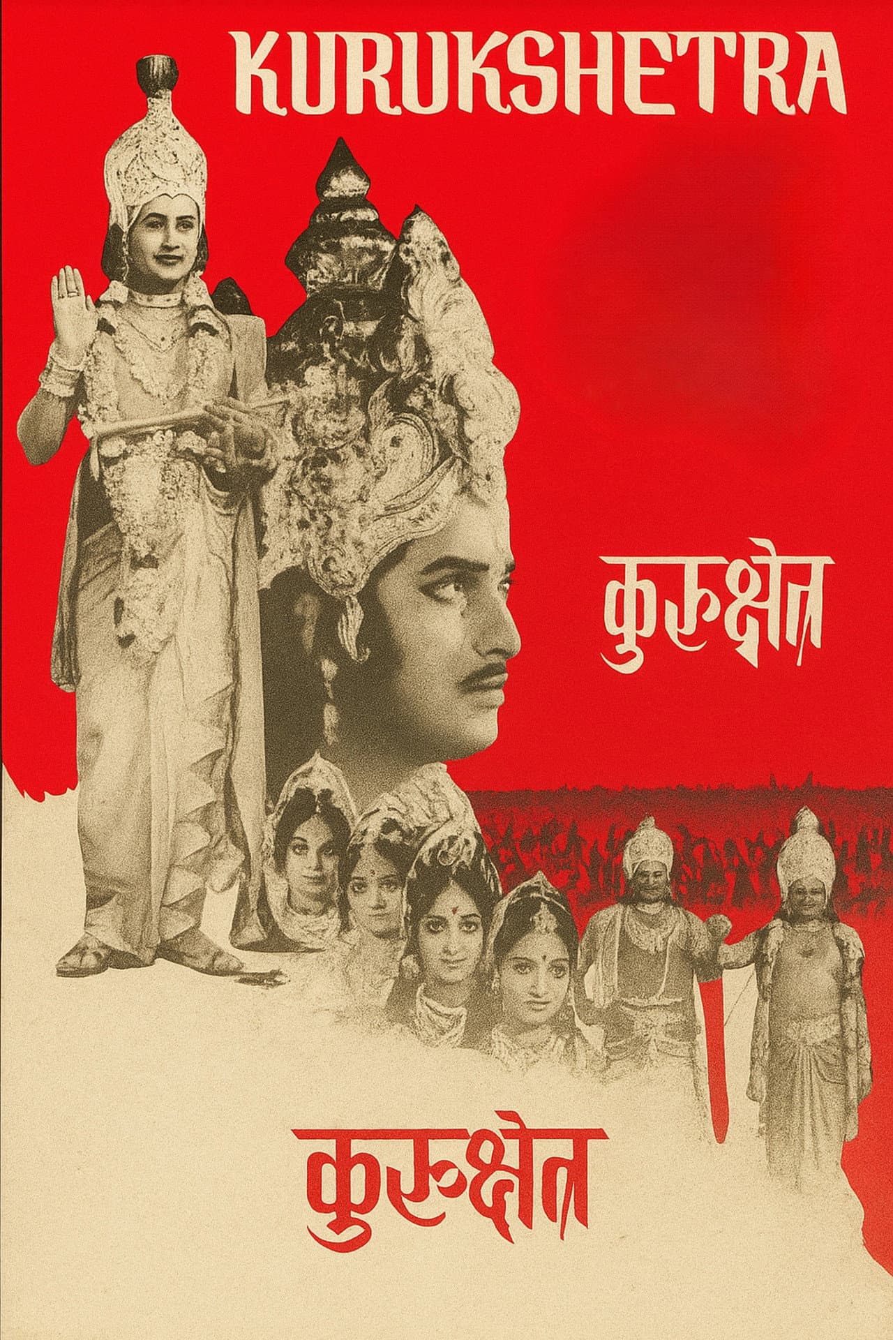 Kurukshetra preview 1