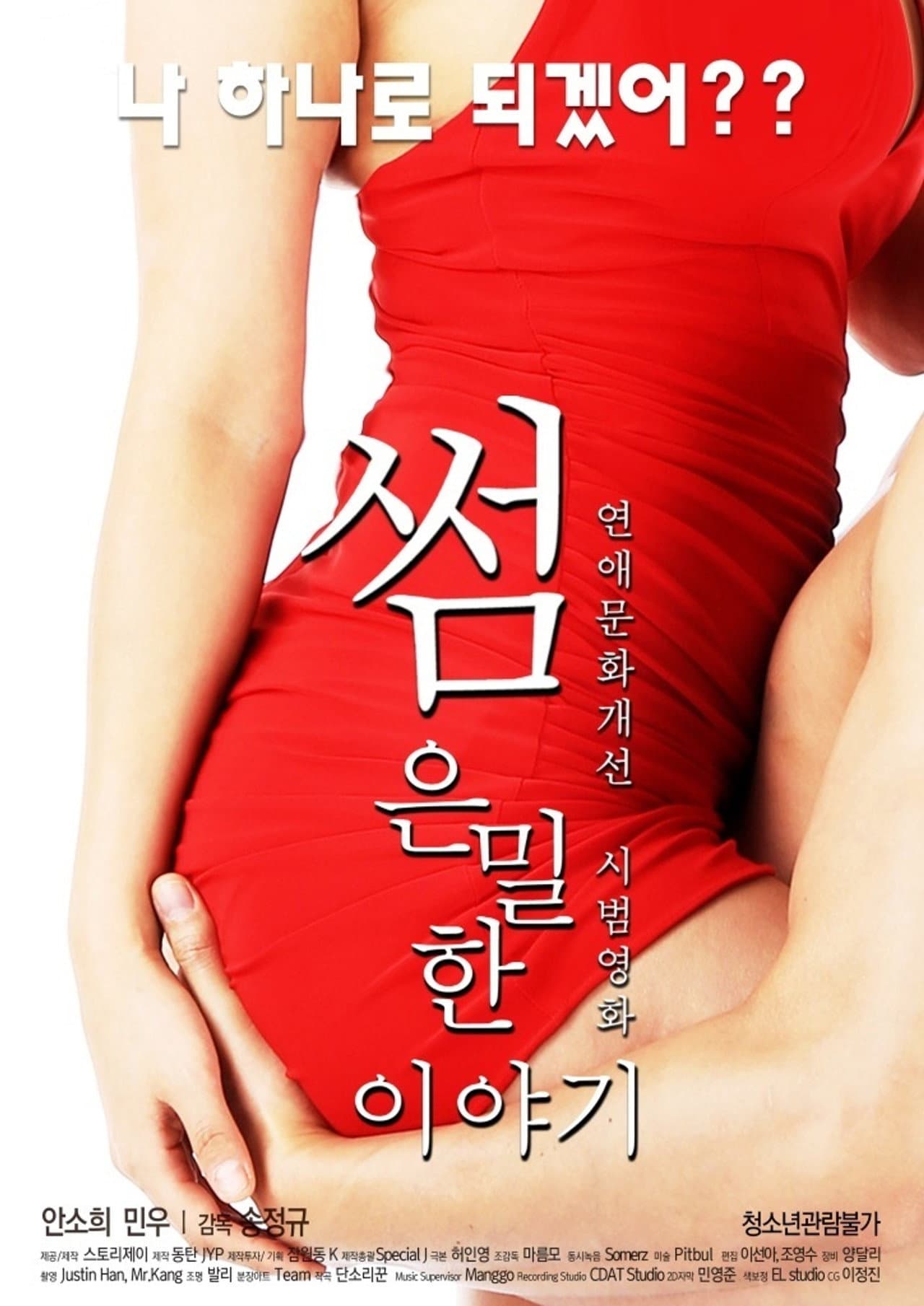 Some: An Erotic Tale preview 2