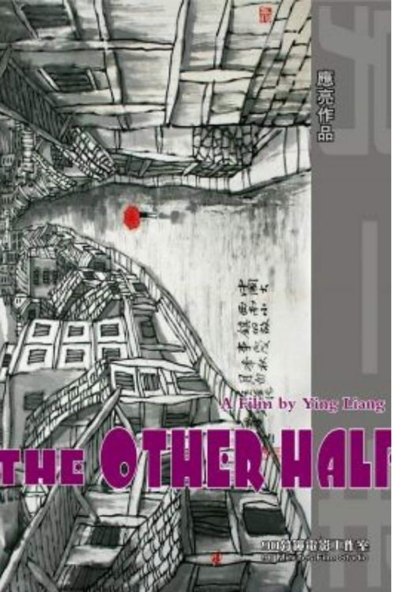 The Other Half preview 1