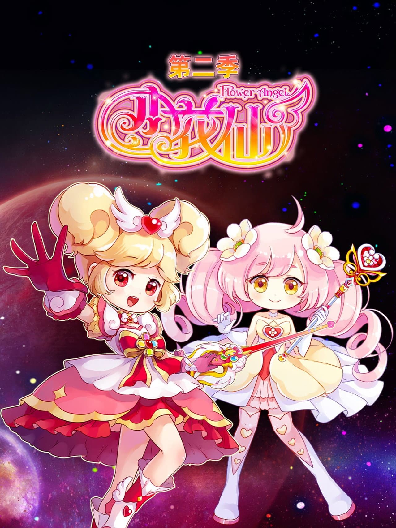 Season 2