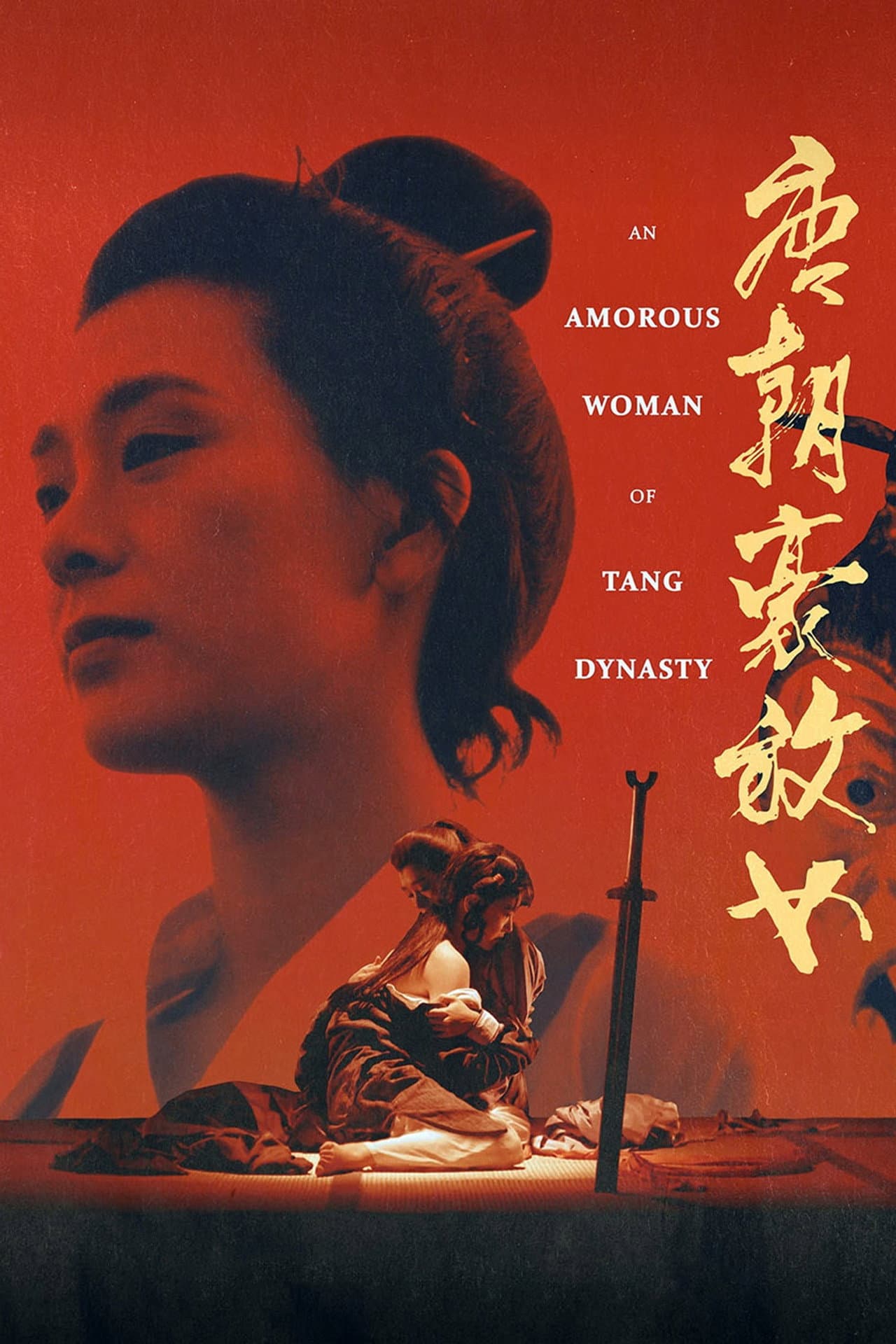 An Amorous Woman of Tang Dynasty preview 2