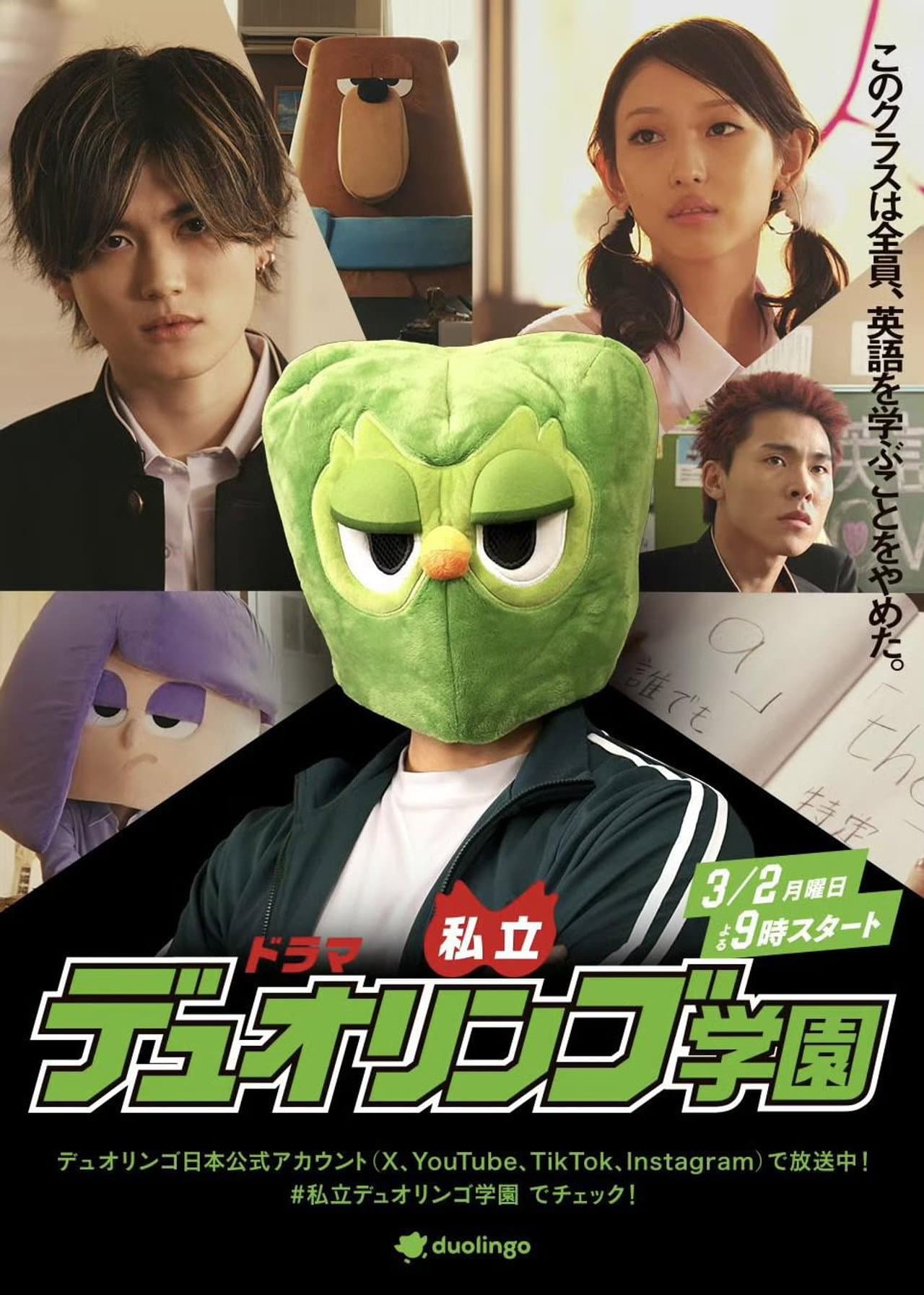 私立デュオリンゴ学園 preview 1