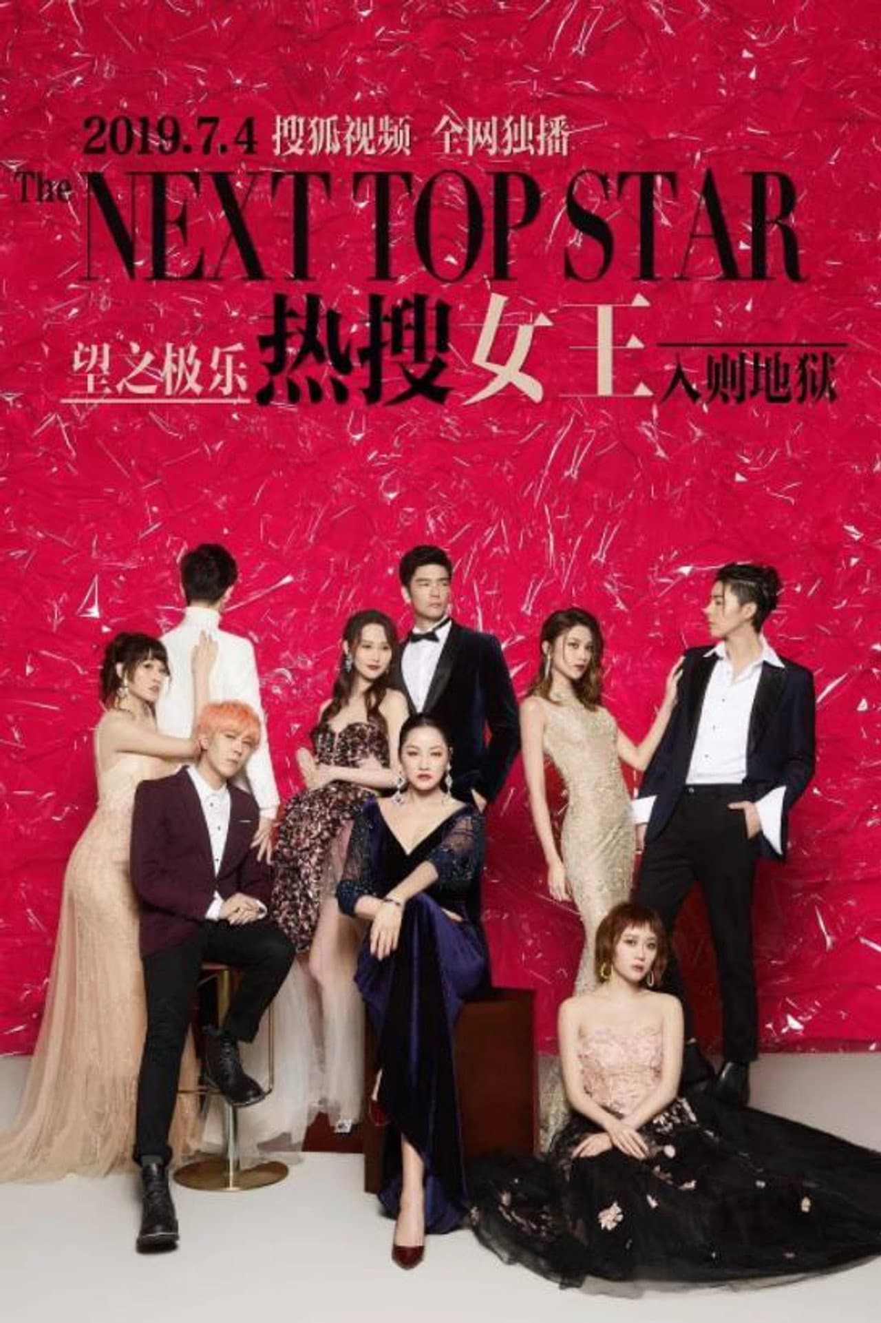 The Next Top Star preview 1