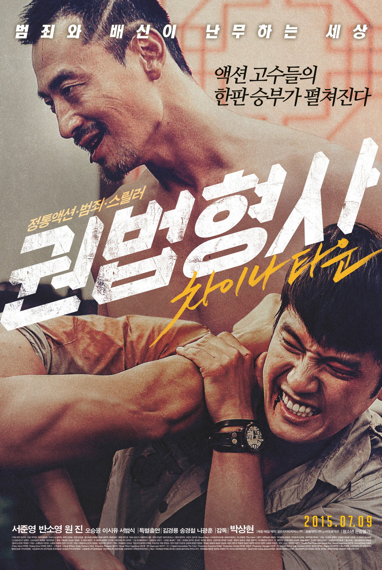Martial Arts Detective : Chinatown preview 2