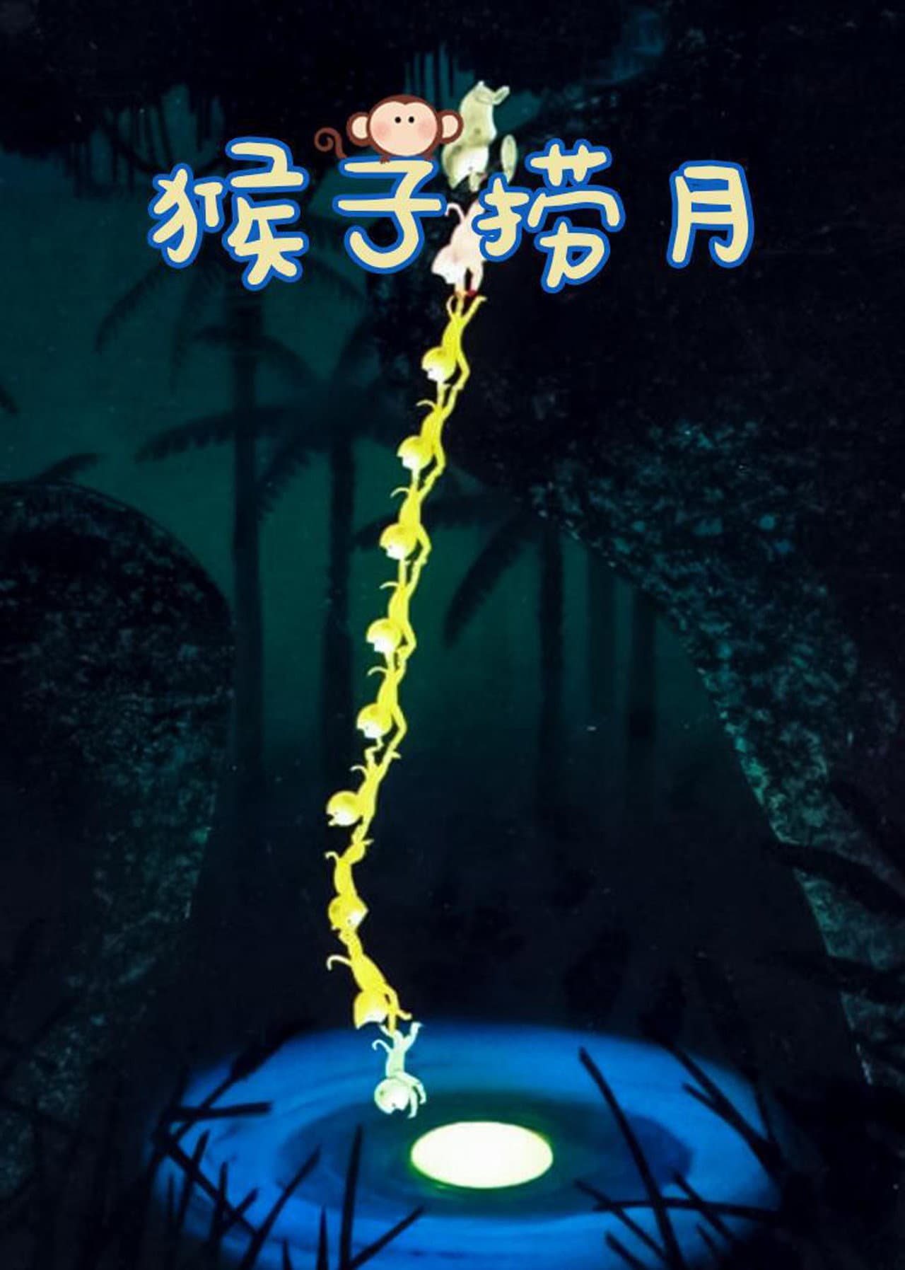 Monkeys Catch the Moon preview 2