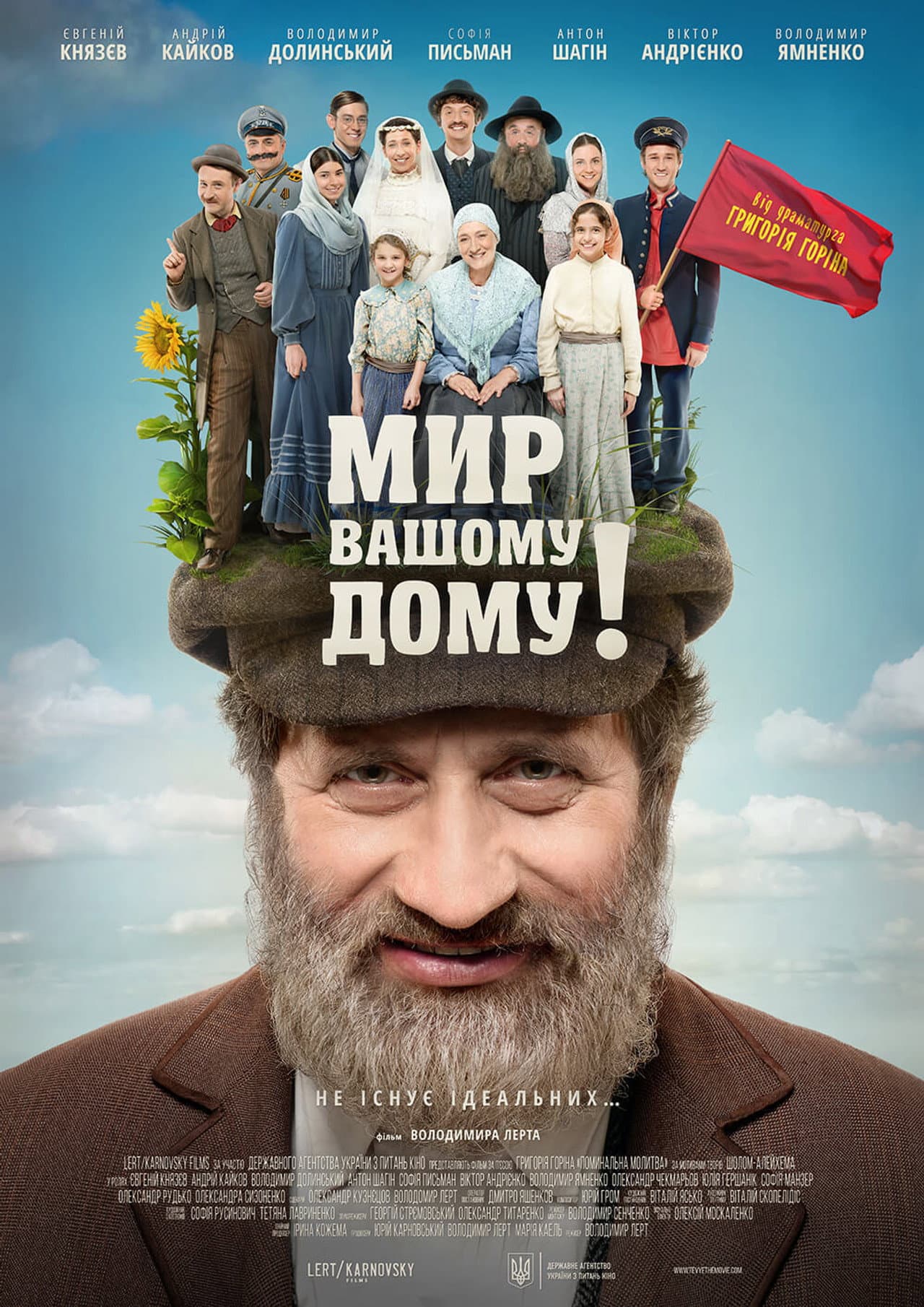 Tevye's Daughters preview 2