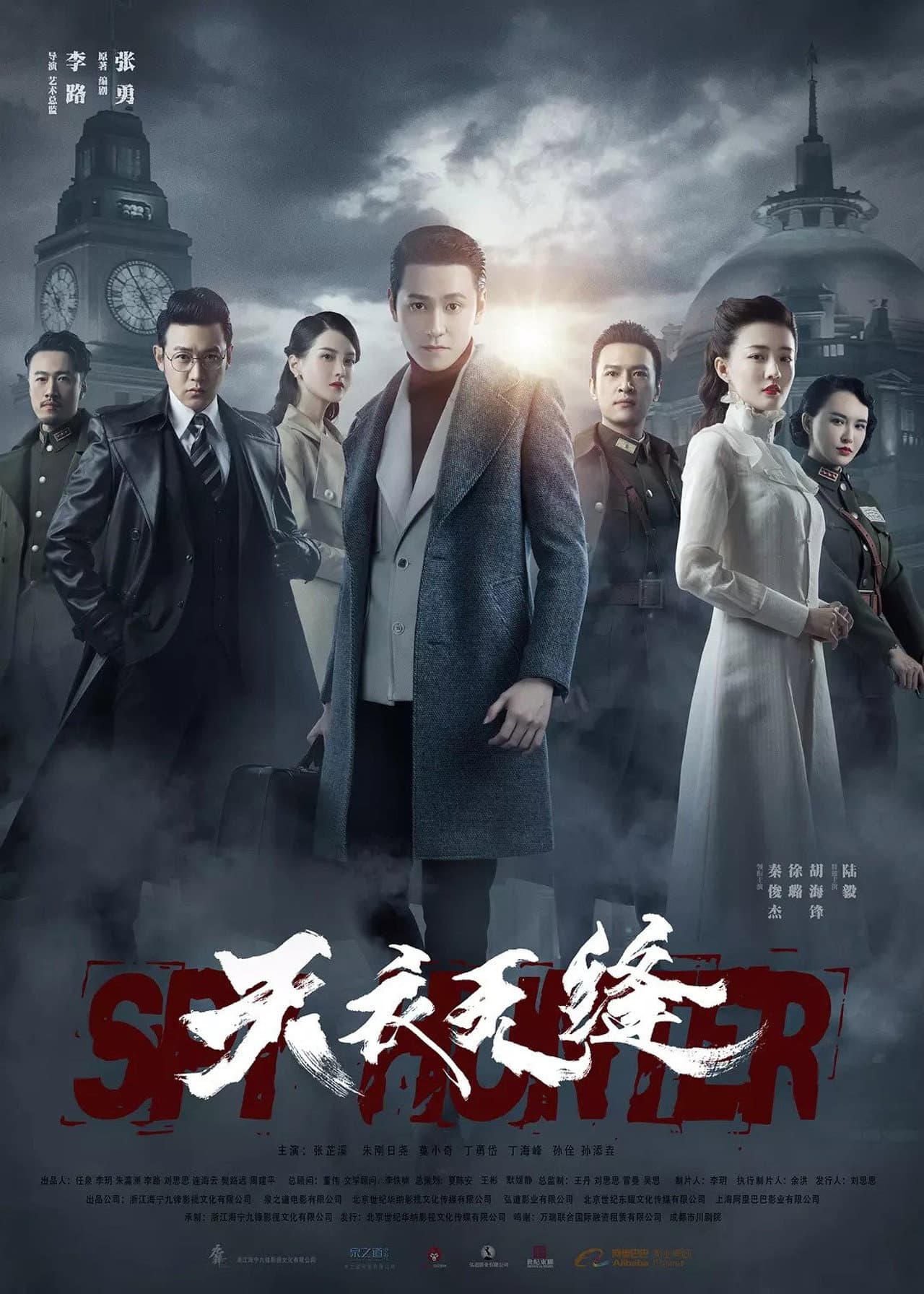 Spy Hunter preview 2