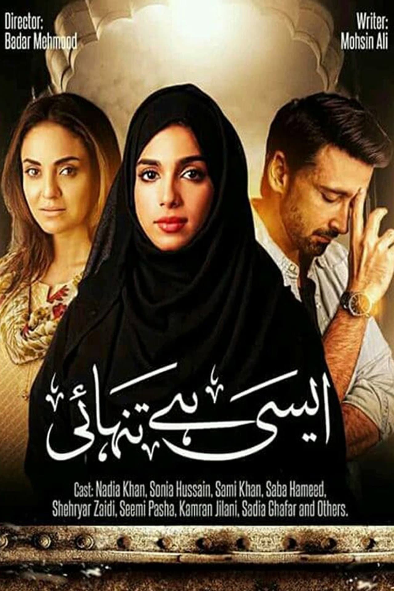 Aisi Hai Tanhai preview 2
