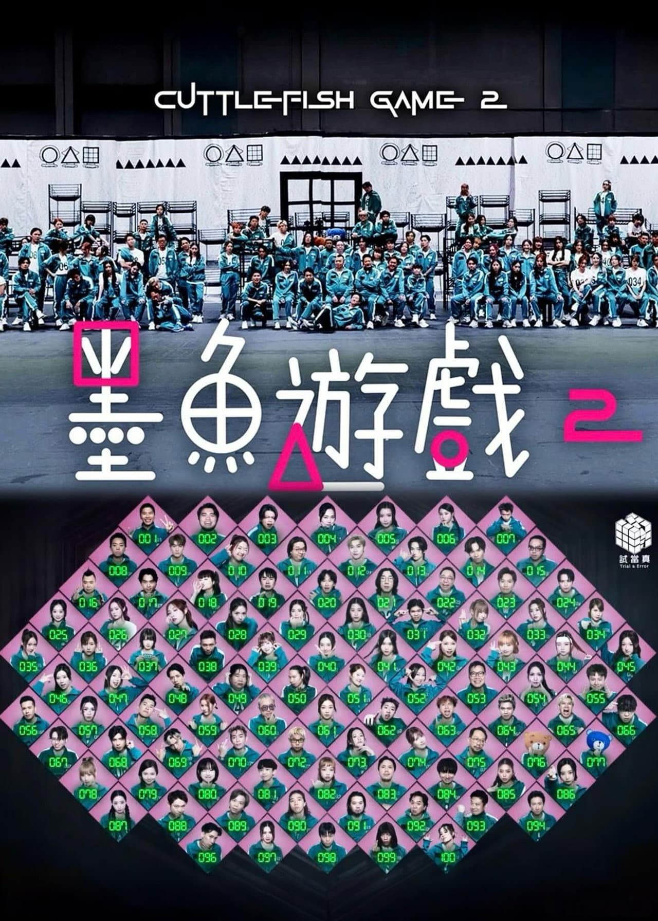 Cuttlefish Game 2 preview 2