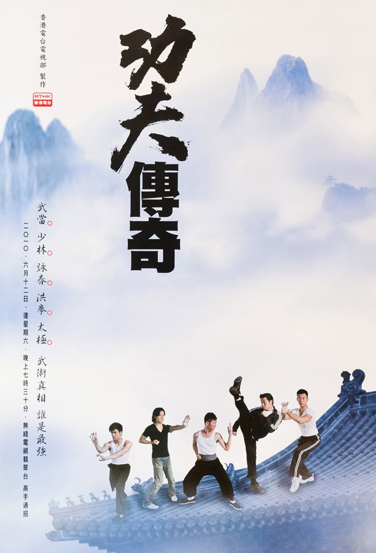 Kung Fu Quest preview 2