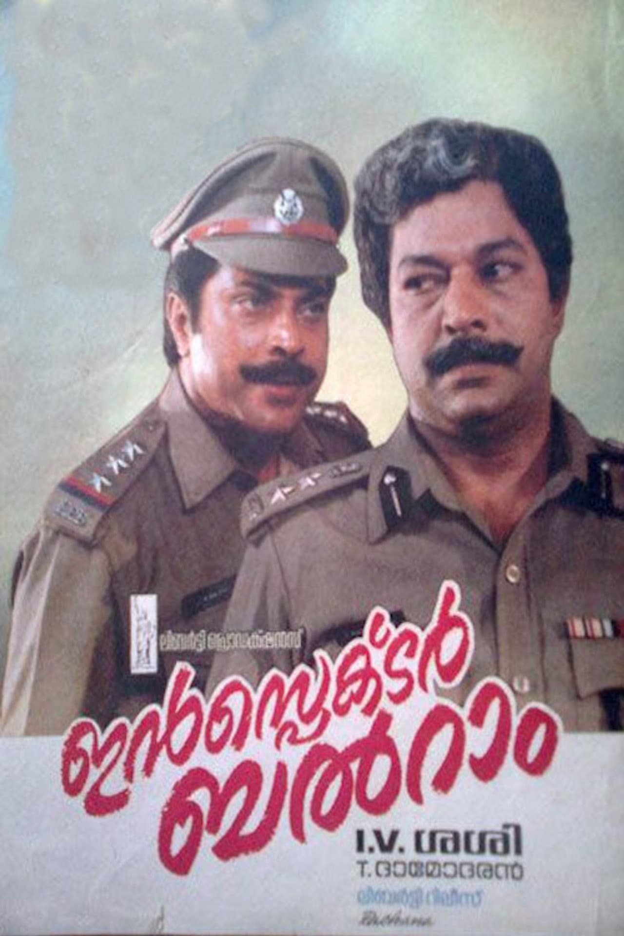 Inspector Balram preview 2