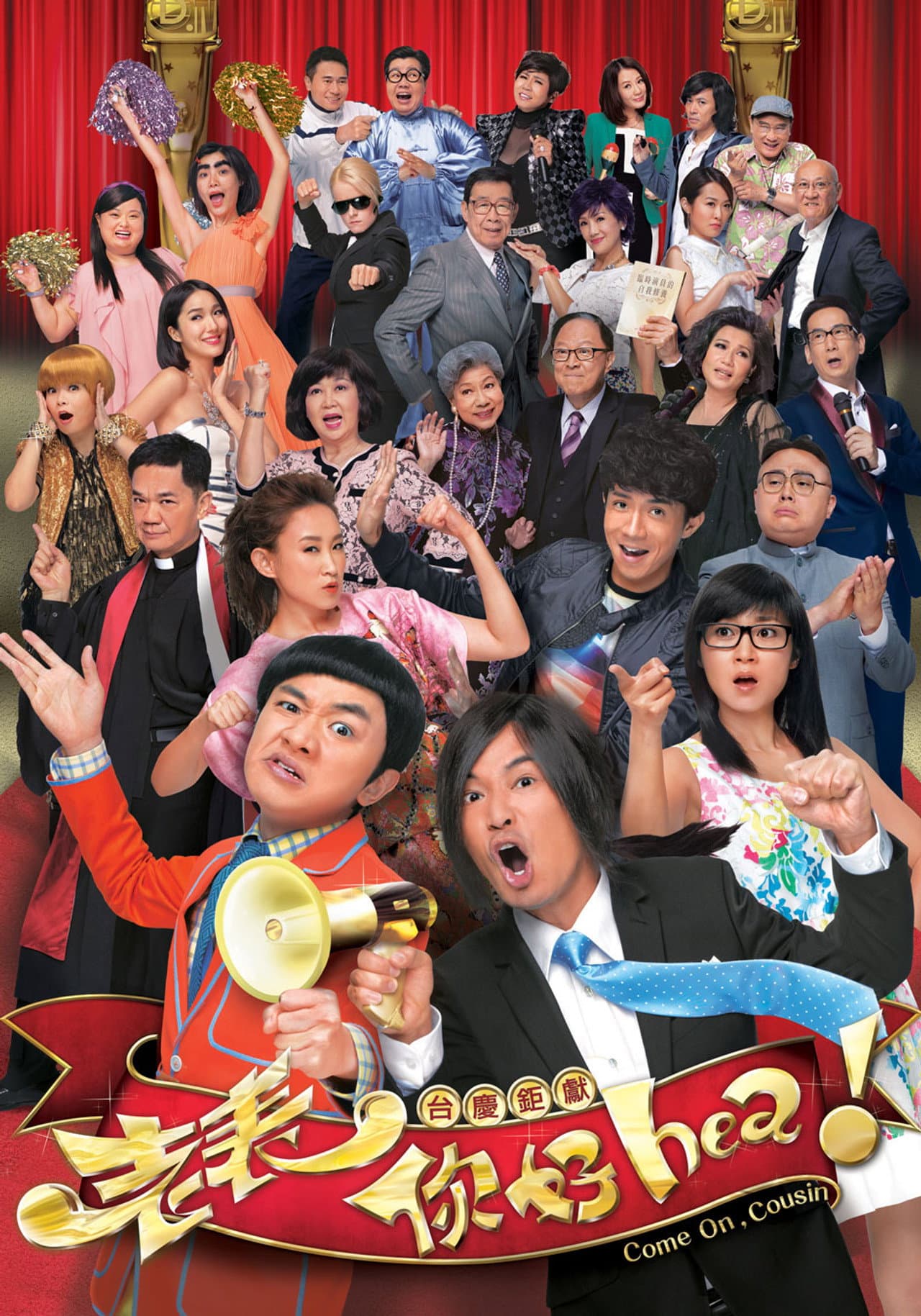 Come On, Cousin preview 2