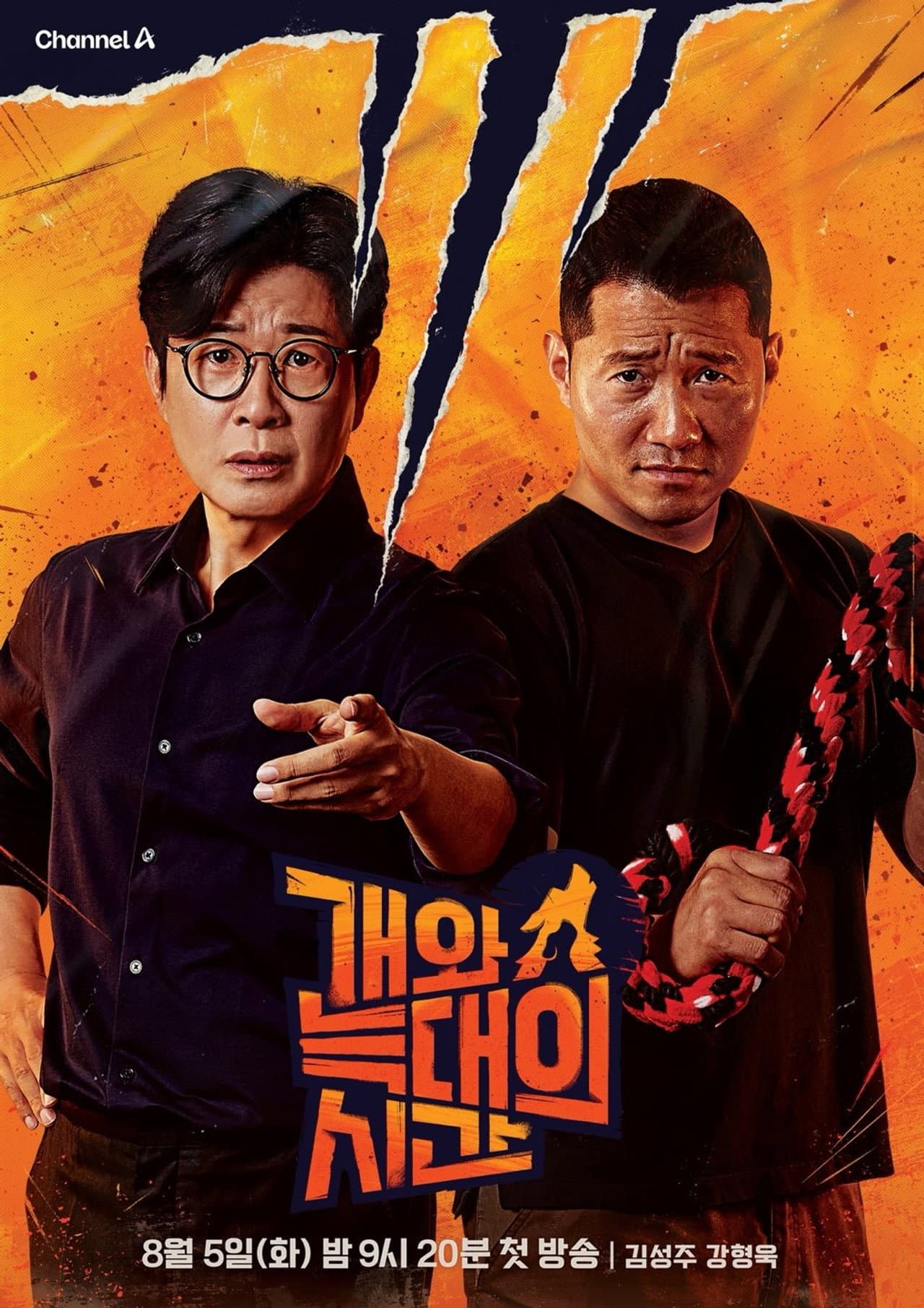 Season 1