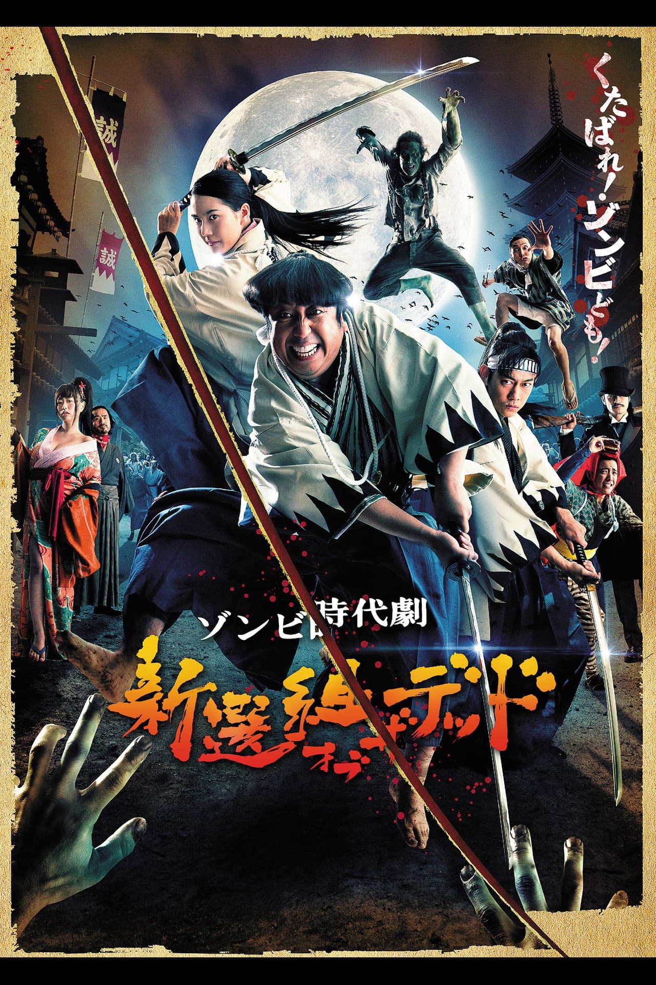 Samurai of the Dead preview 2
