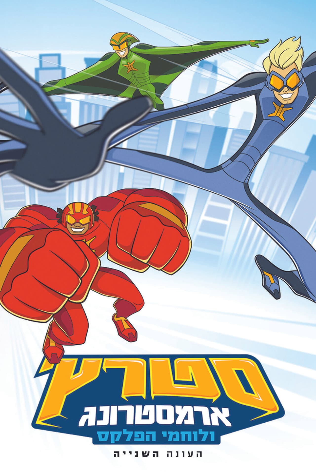 Season 2
