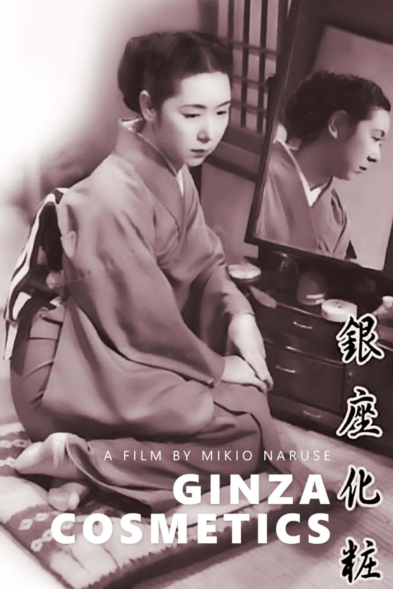 Ginza Cosmetics preview 2