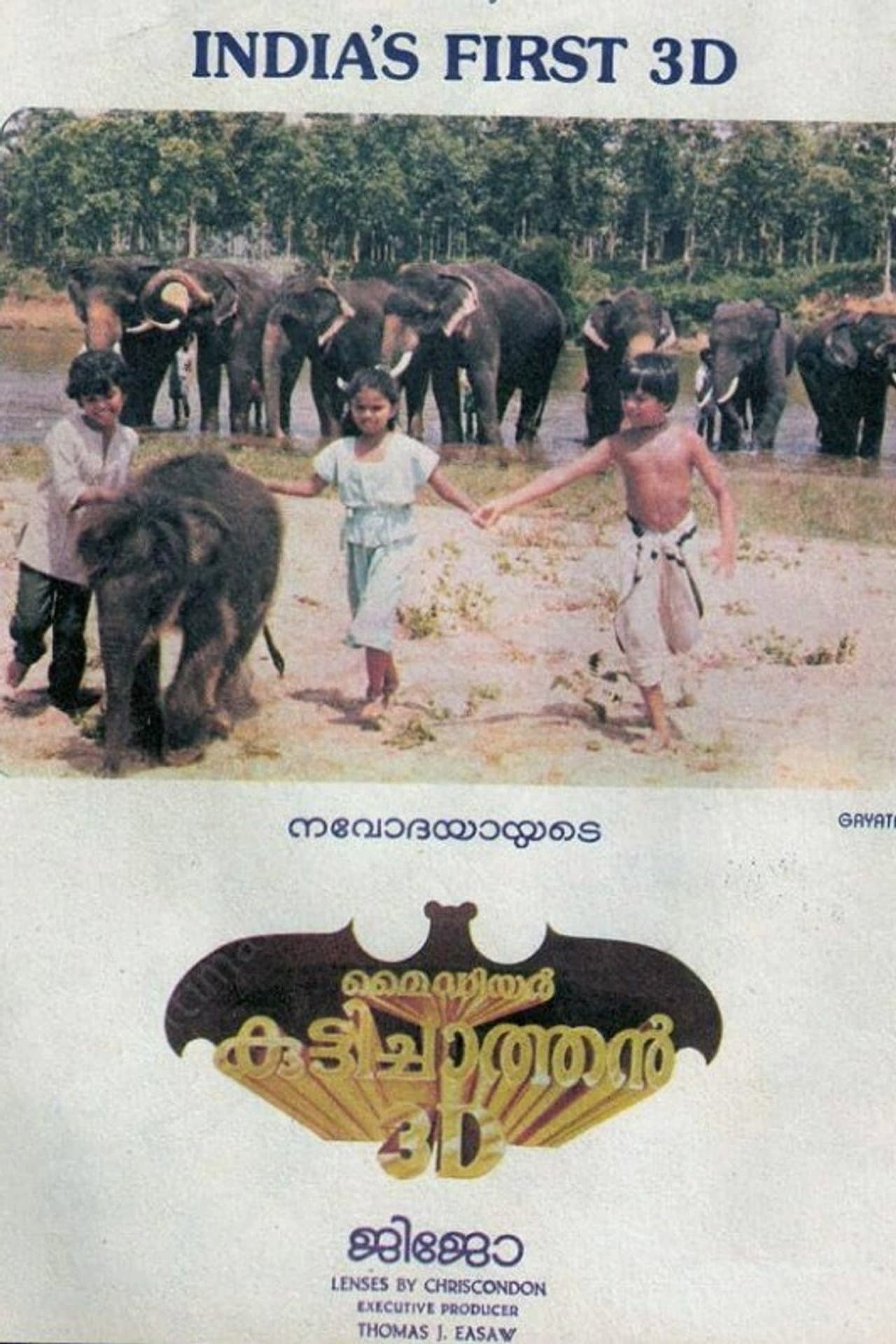 My Dear Kuttichathan preview 1