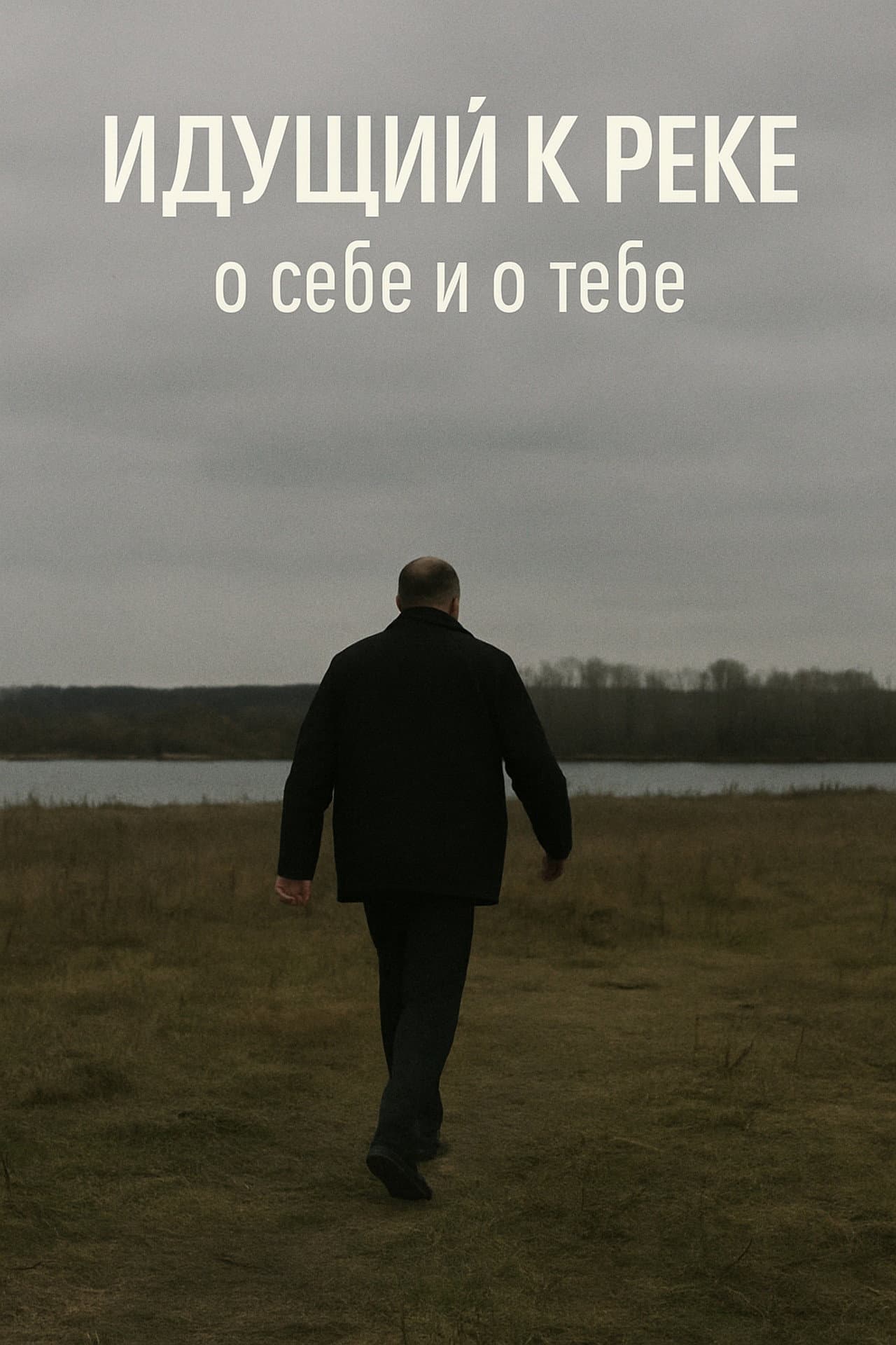 The Man Walking to the River preview 2