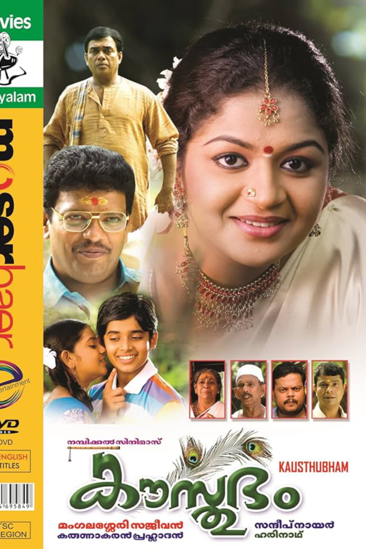 Kausthubham preview 2