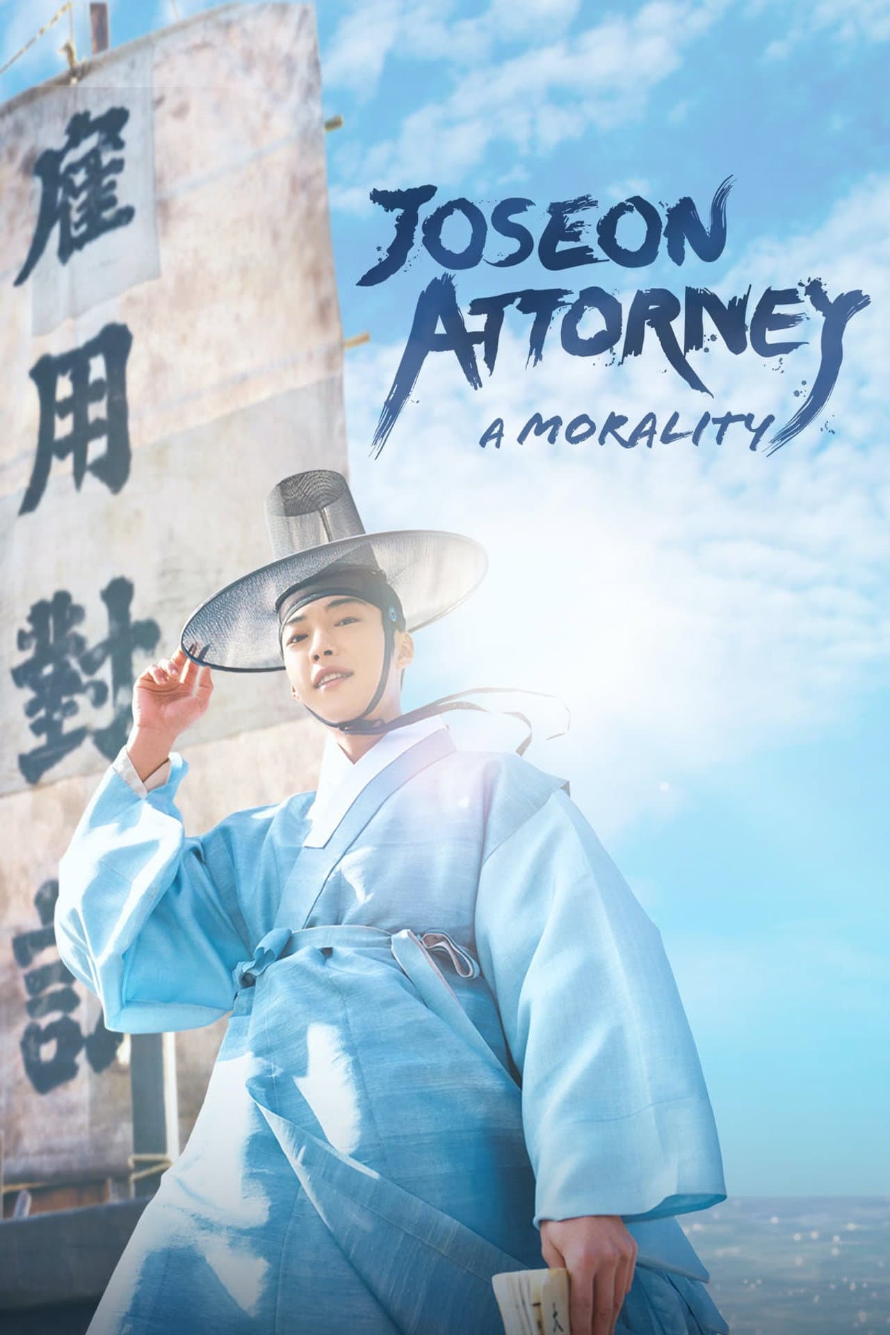 Joseon Attorney: A Morality preview 2
