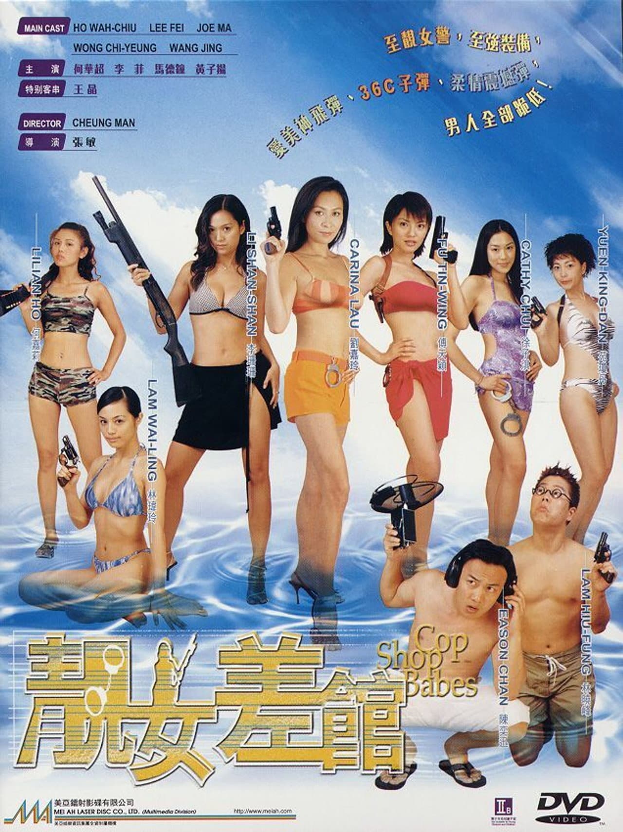 Cop Shop Babes preview 2