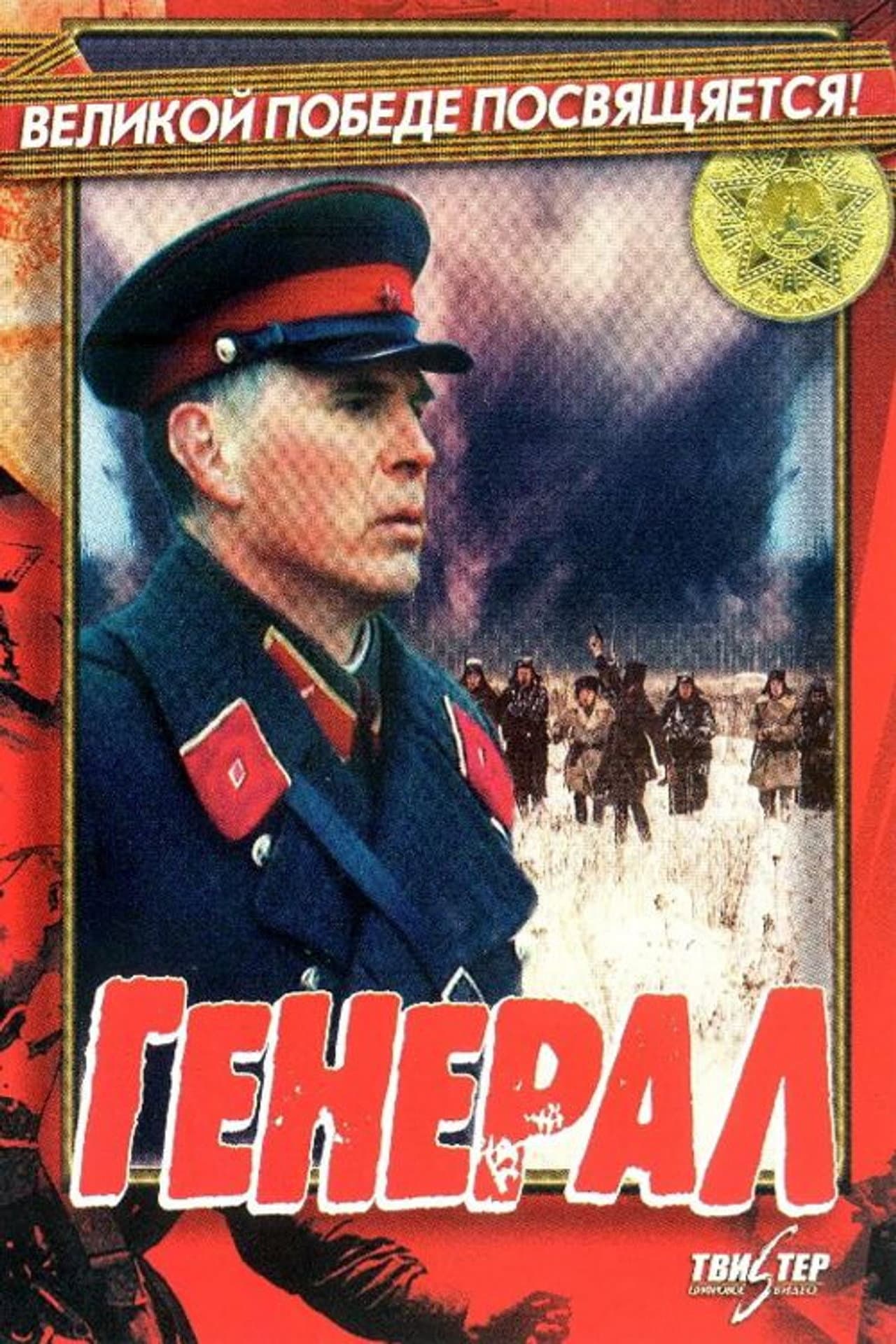General preview 2