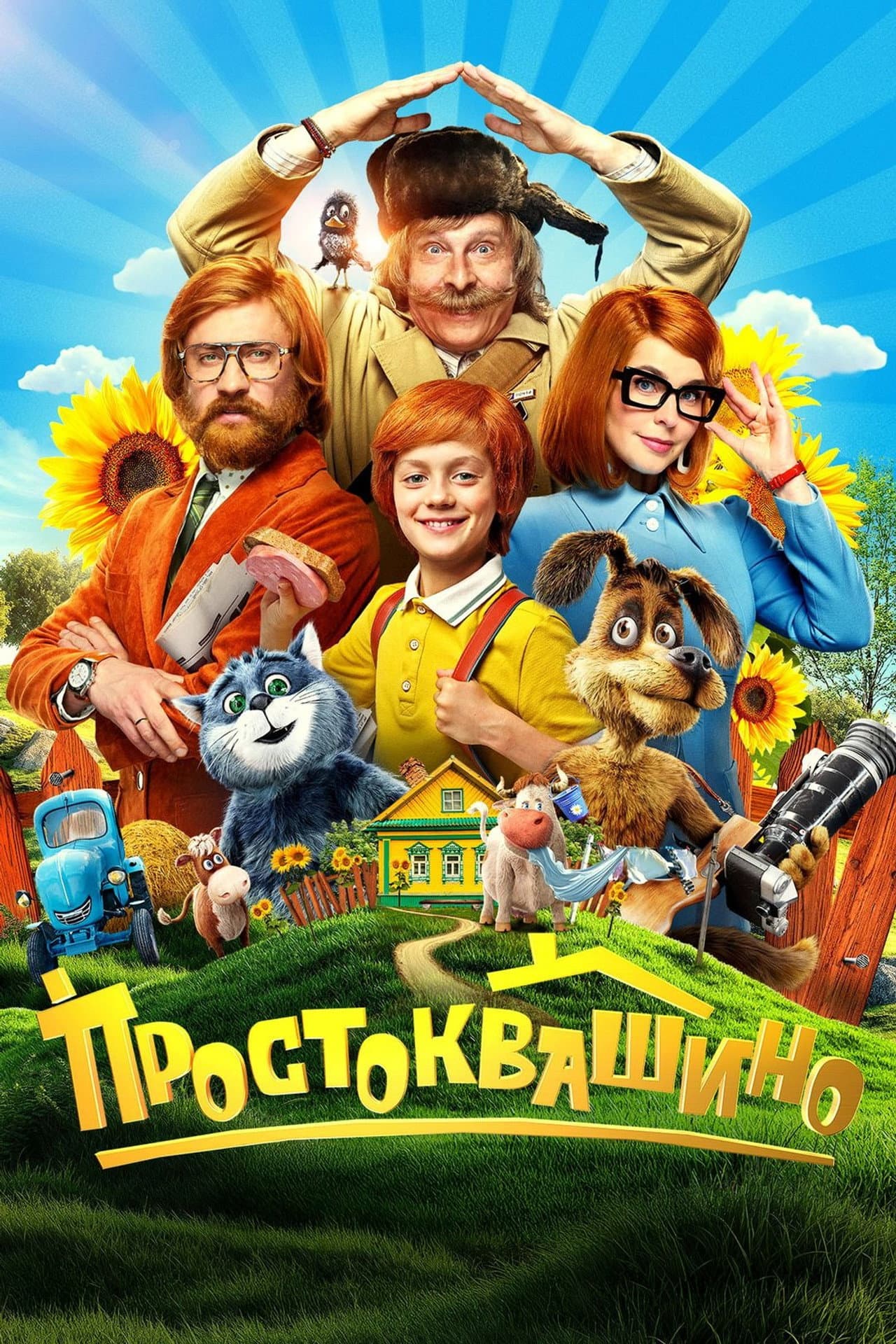 Prostokvashino preview 2
