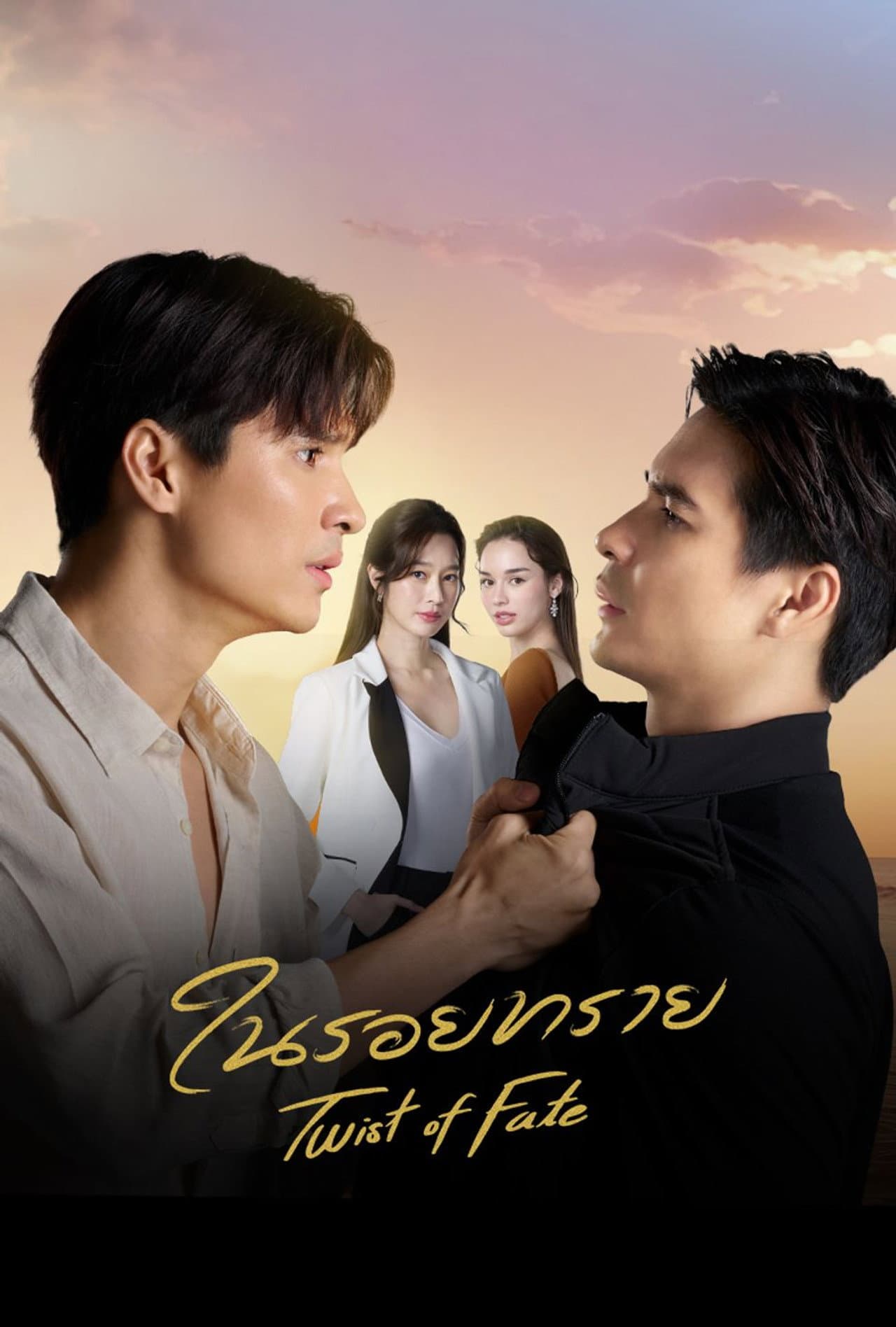 Twist of Fate preview 2