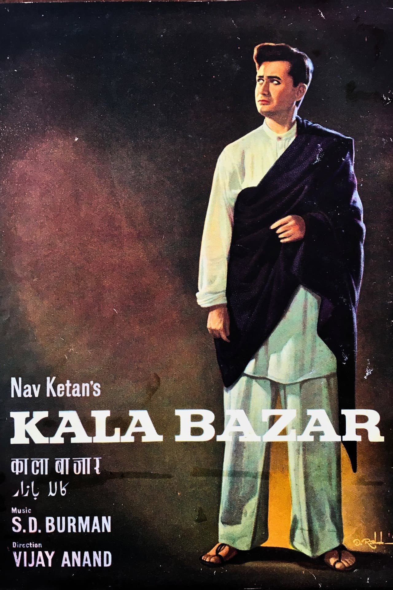 Kala Bazar preview 2