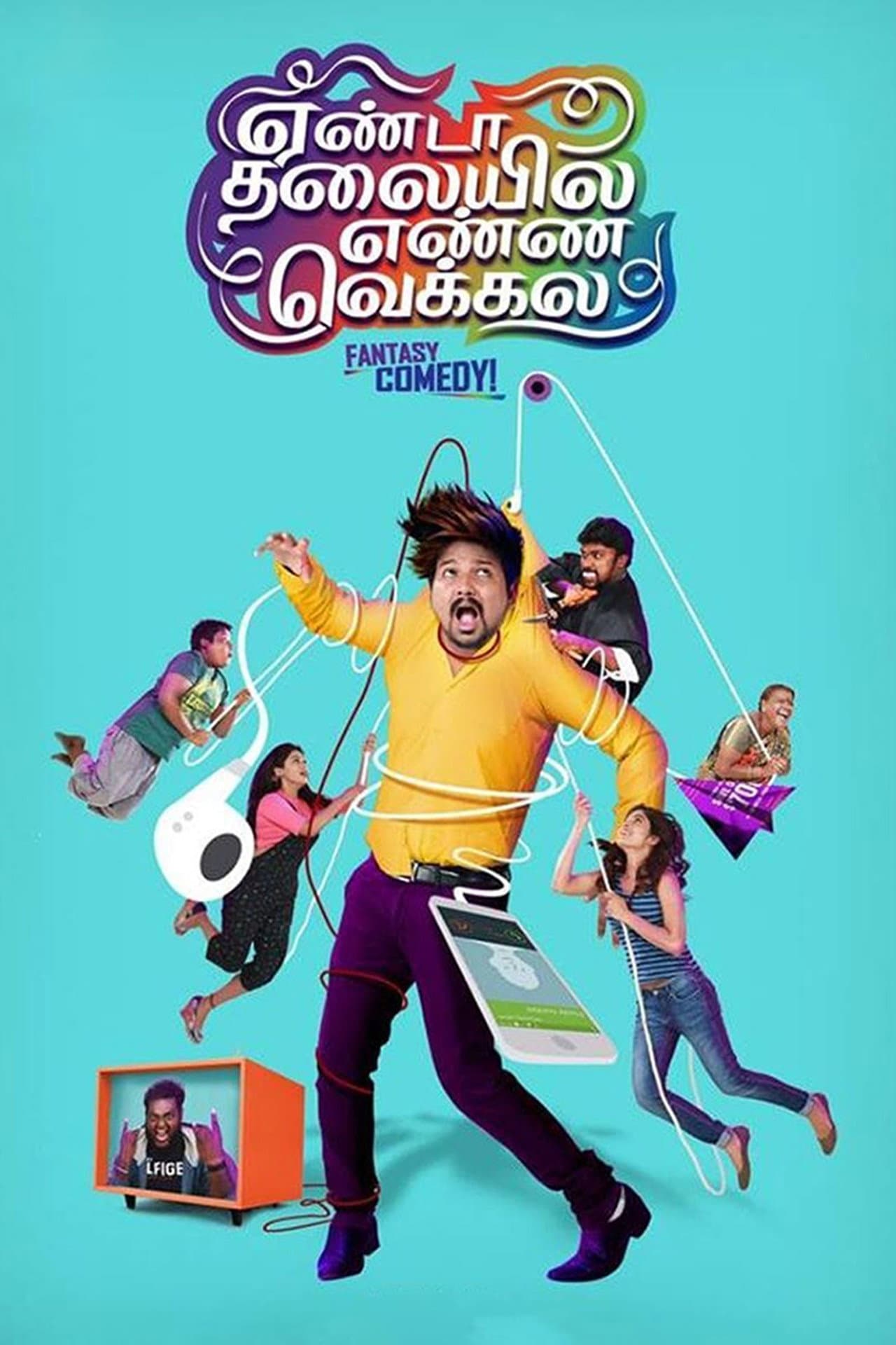 Yenda Thalaiyila Yenna Vekkala preview 2