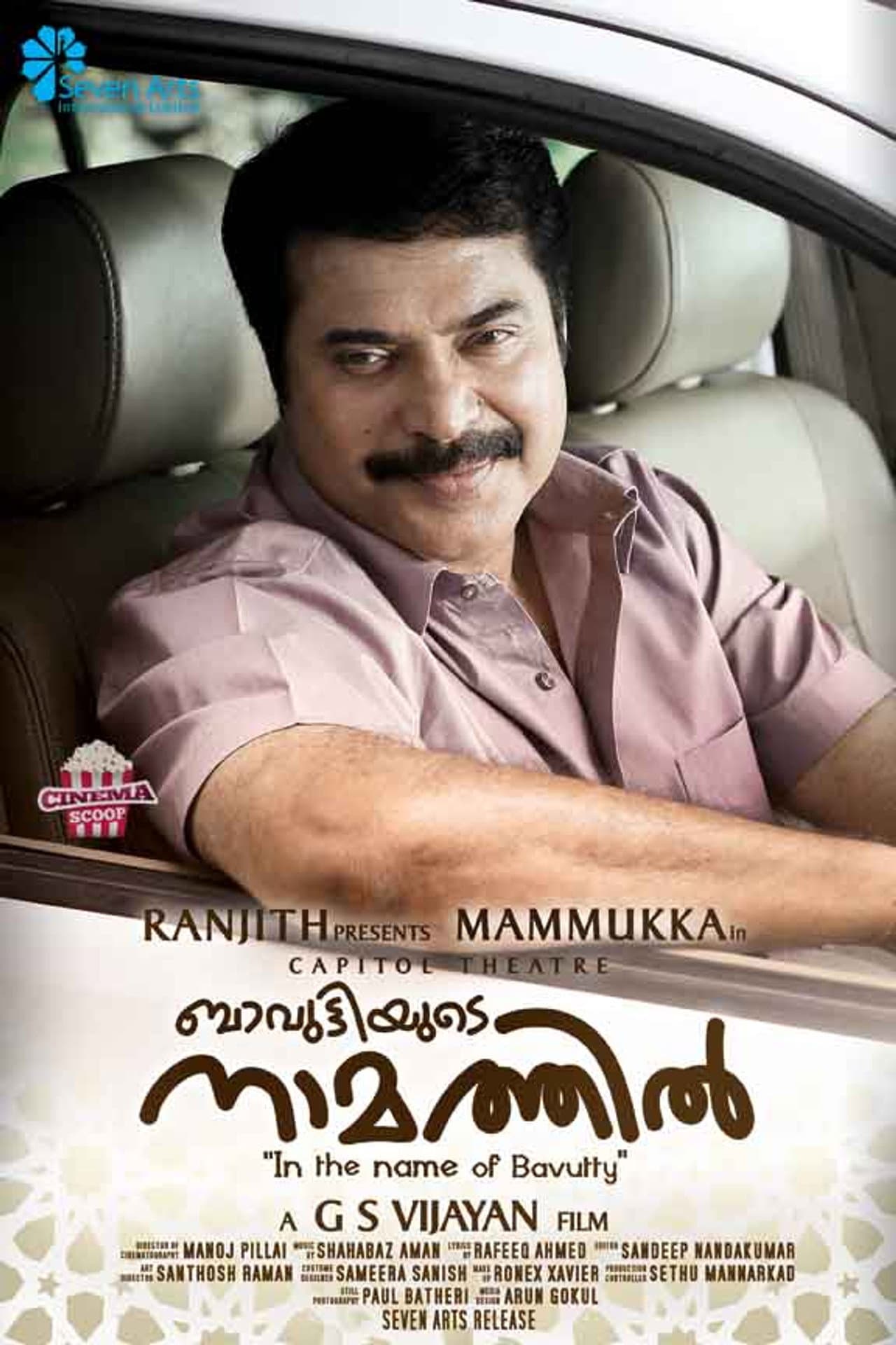 Bavuttiyude Namathil preview 1