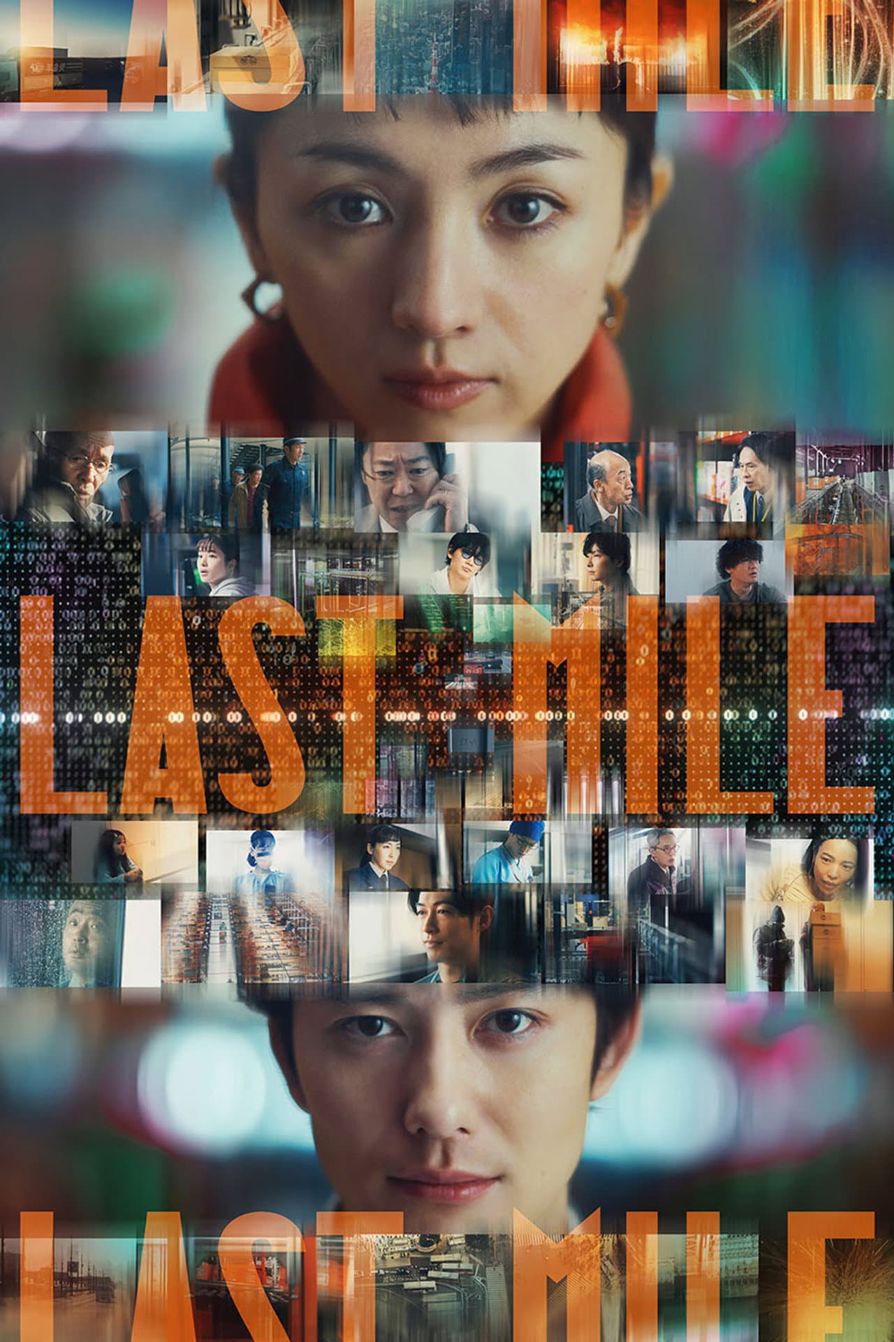 Last Mile preview 2