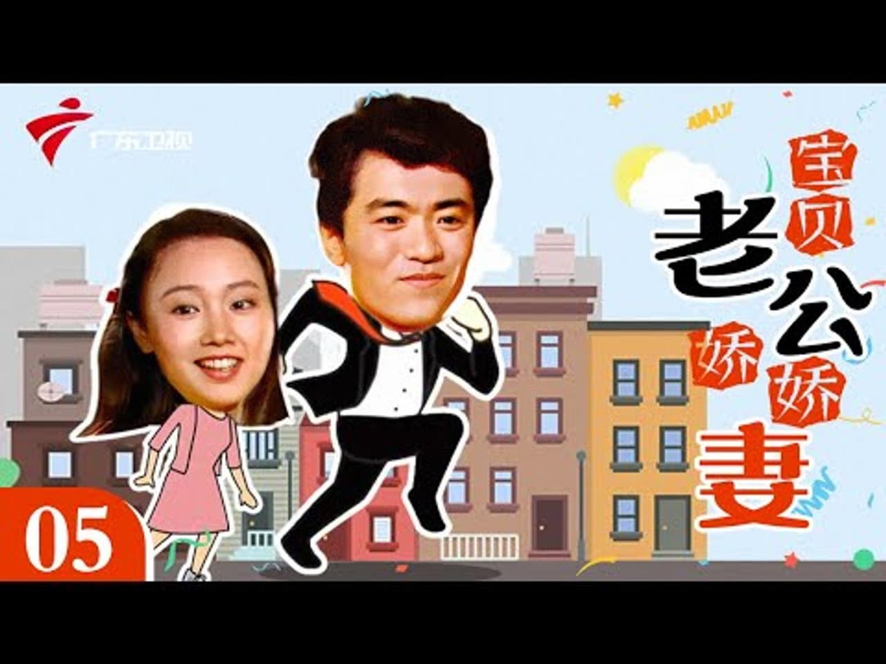 Episode 5