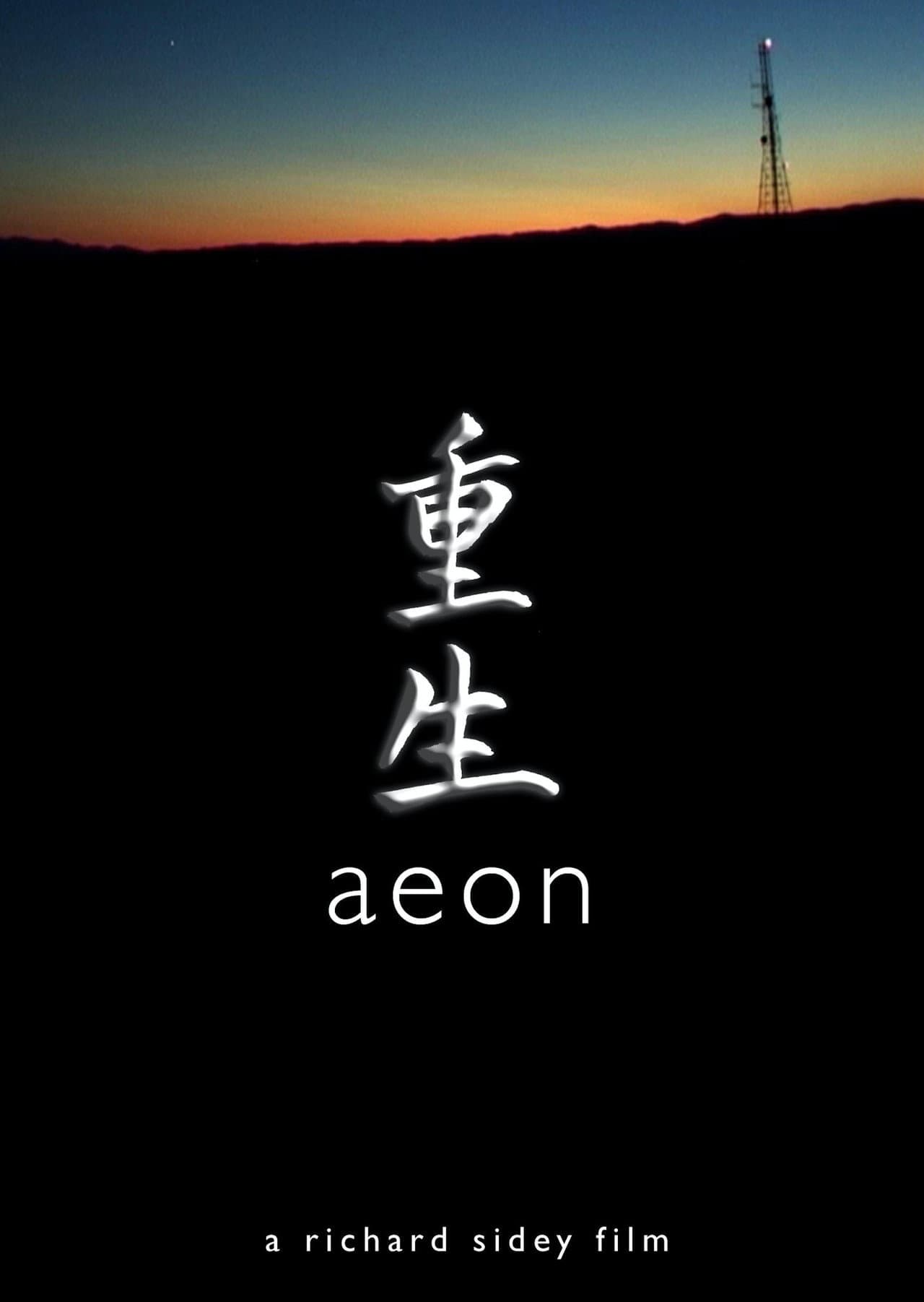Aeon preview 1