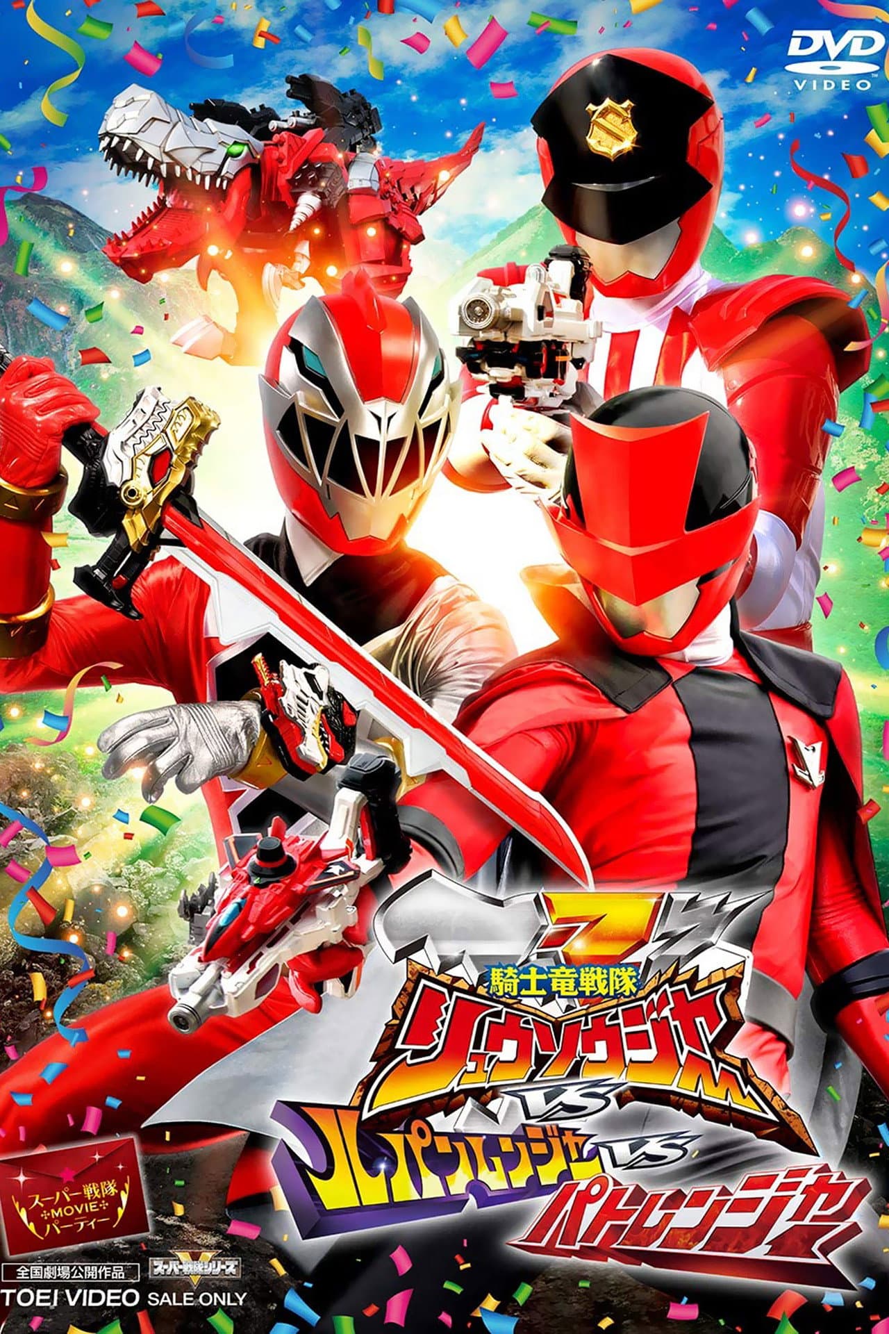 Kishiryu Sentai Ryusoulger VS Lupinranger VS Patranger preview 2