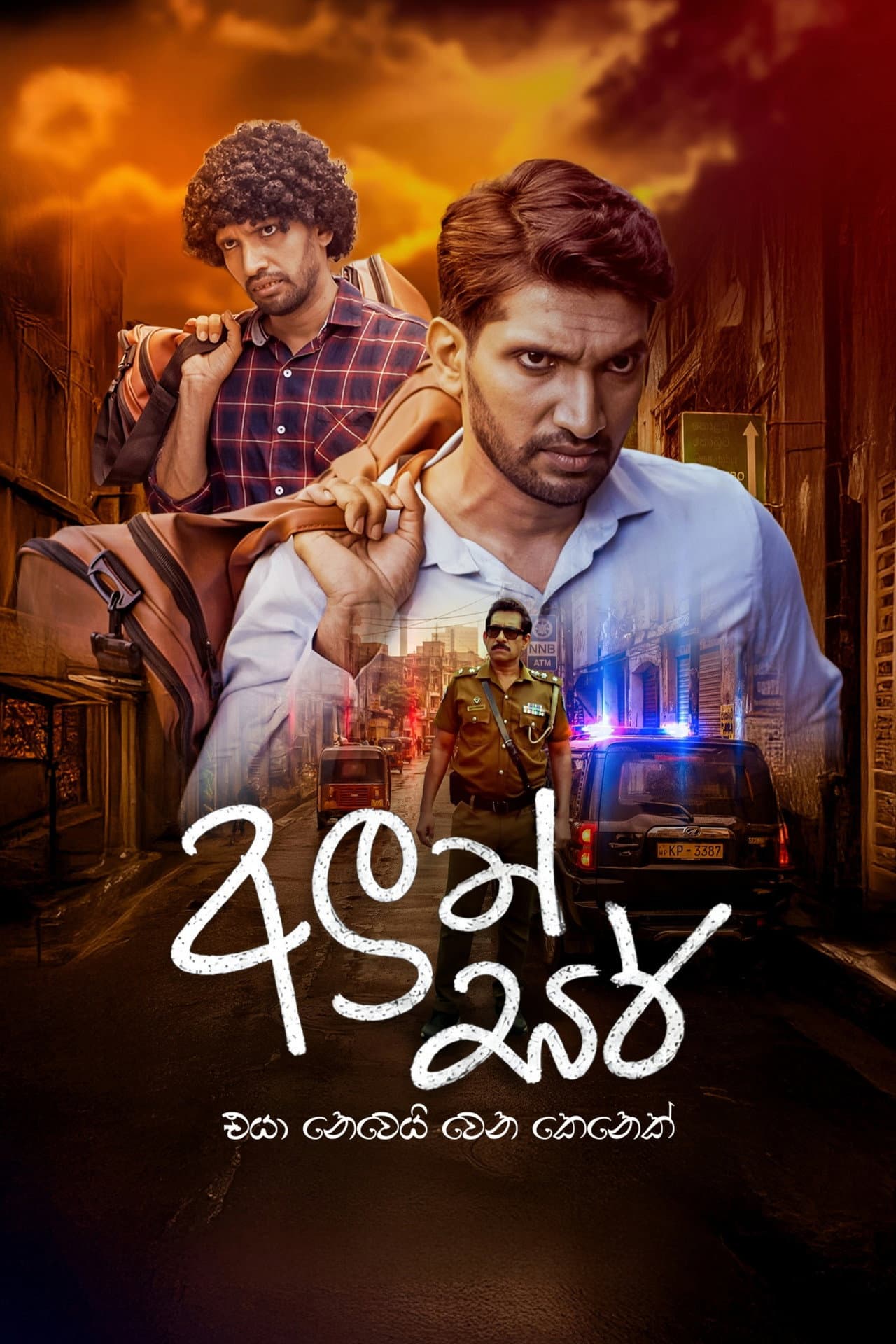 Aluth Sir preview 2