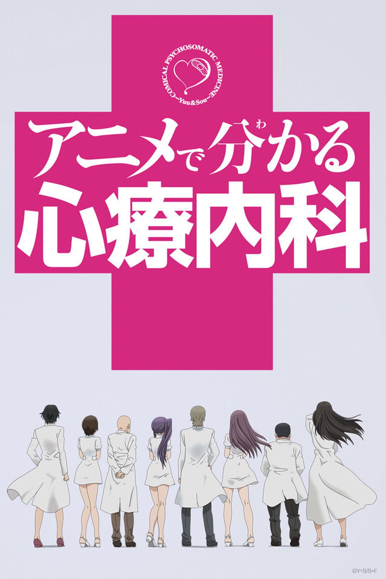 Comical Psychosomatic Medicine preview 2