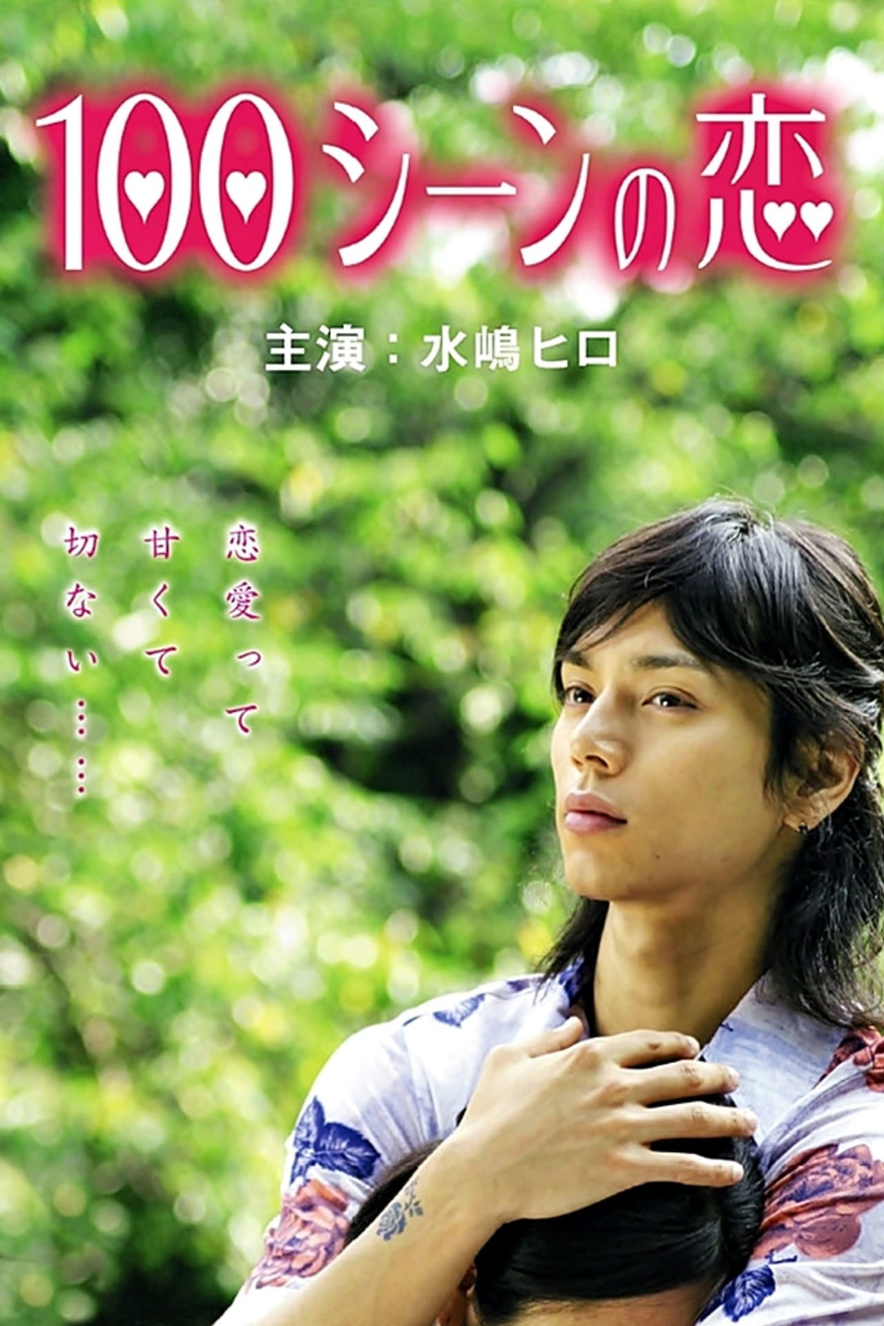 100 Love Scenes preview 2