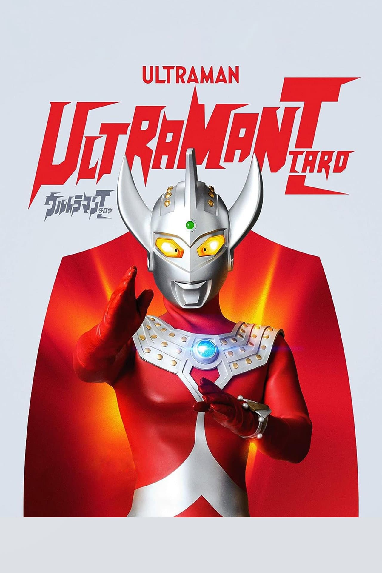 Ultraman Taro preview 2