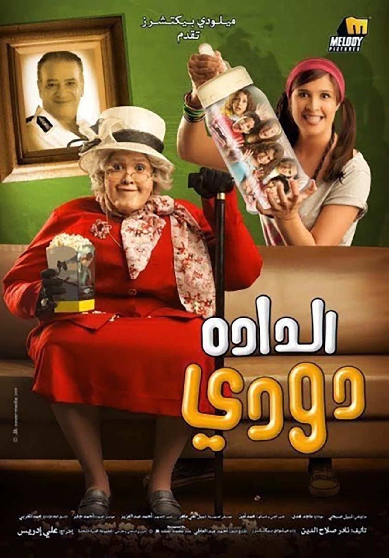 Nanny Doody preview 2