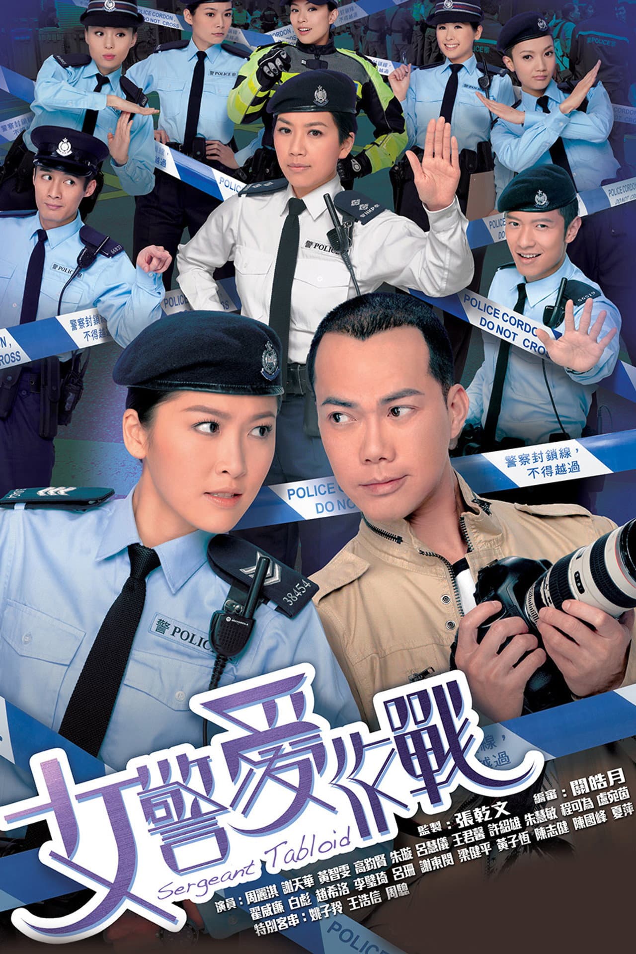 Sergeant Tabloid preview 2