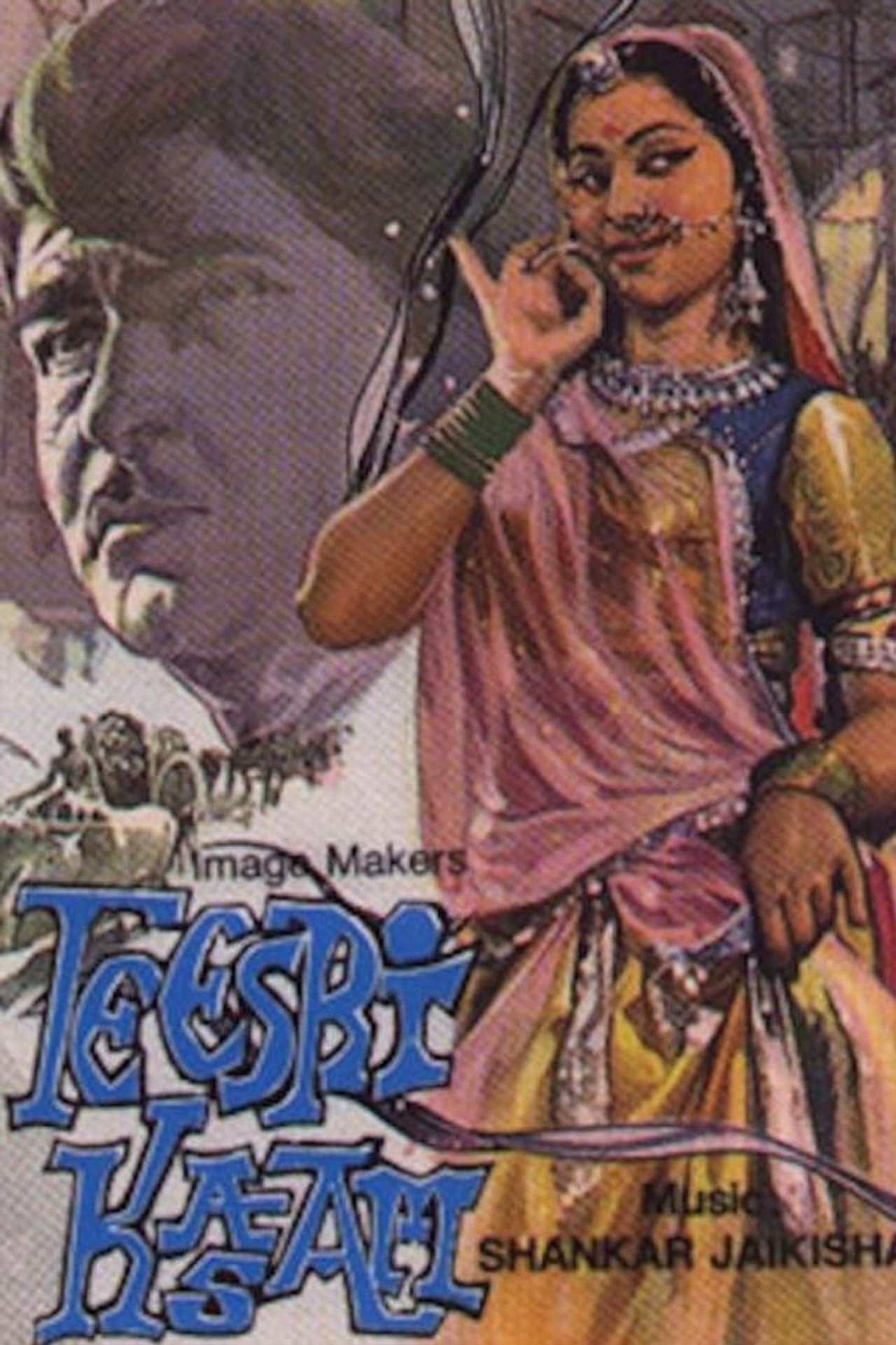 Teesri Kasam preview 2