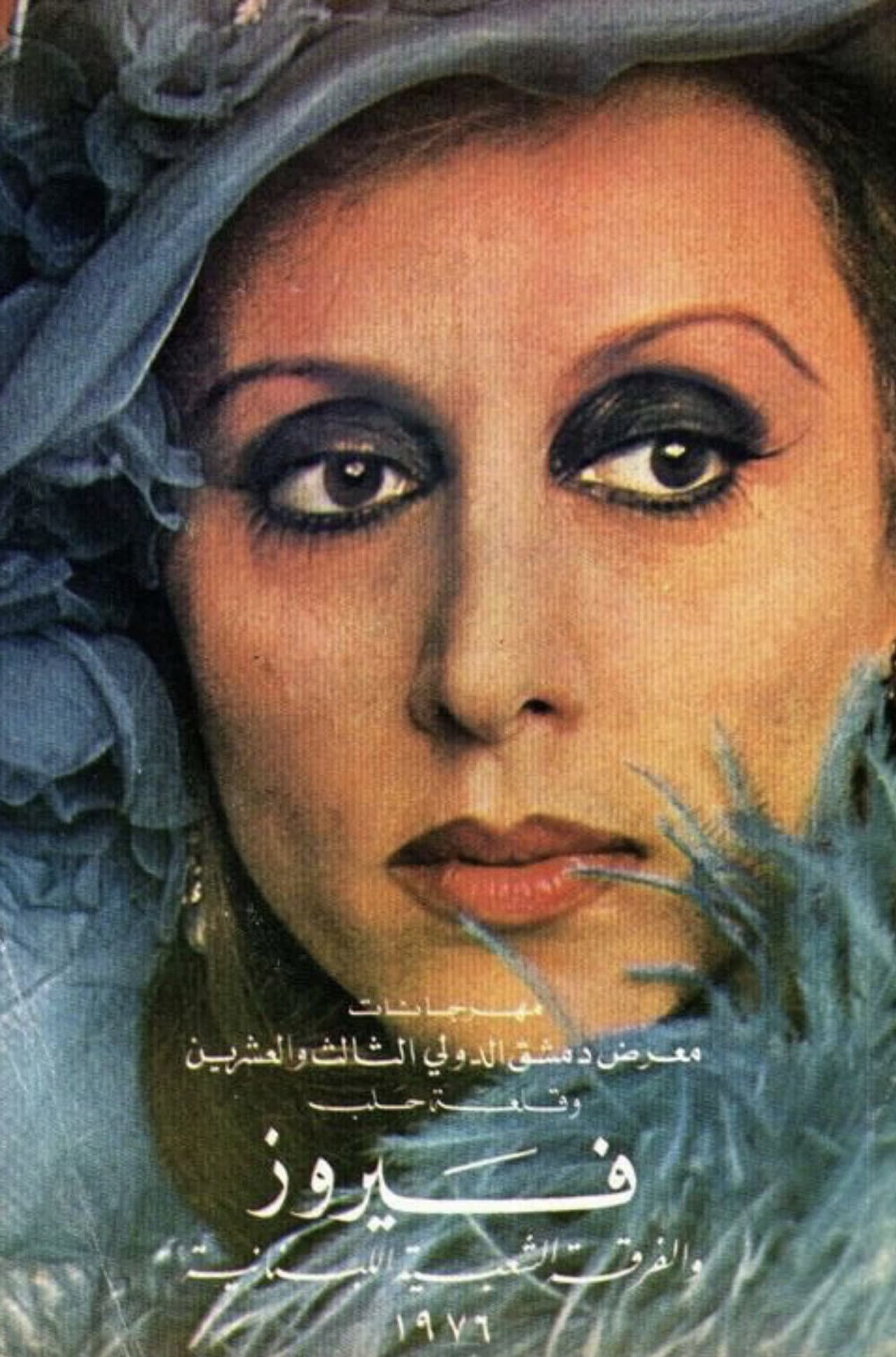 Mays Al-Reem preview 2