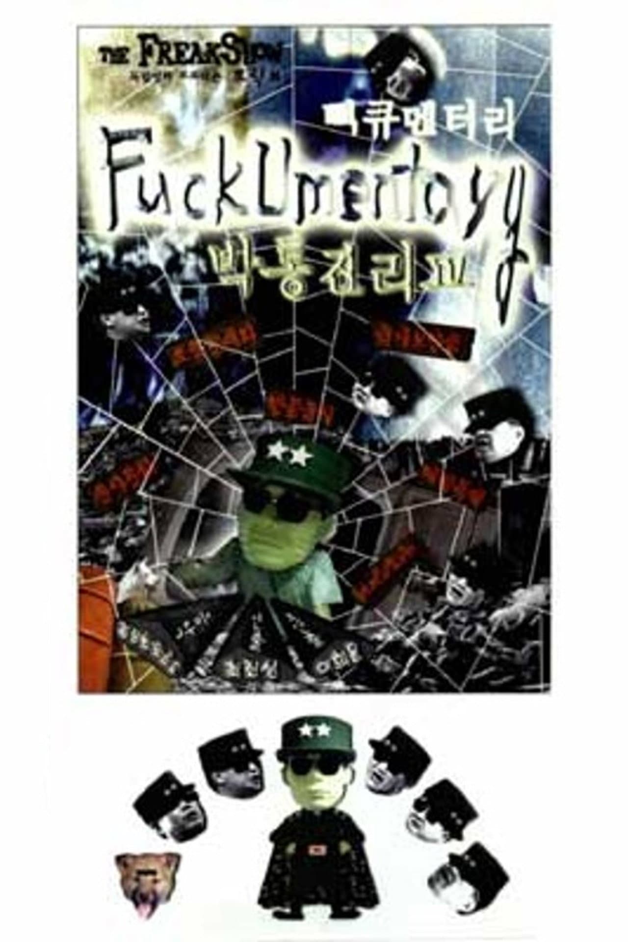 FuckUmentary preview 2