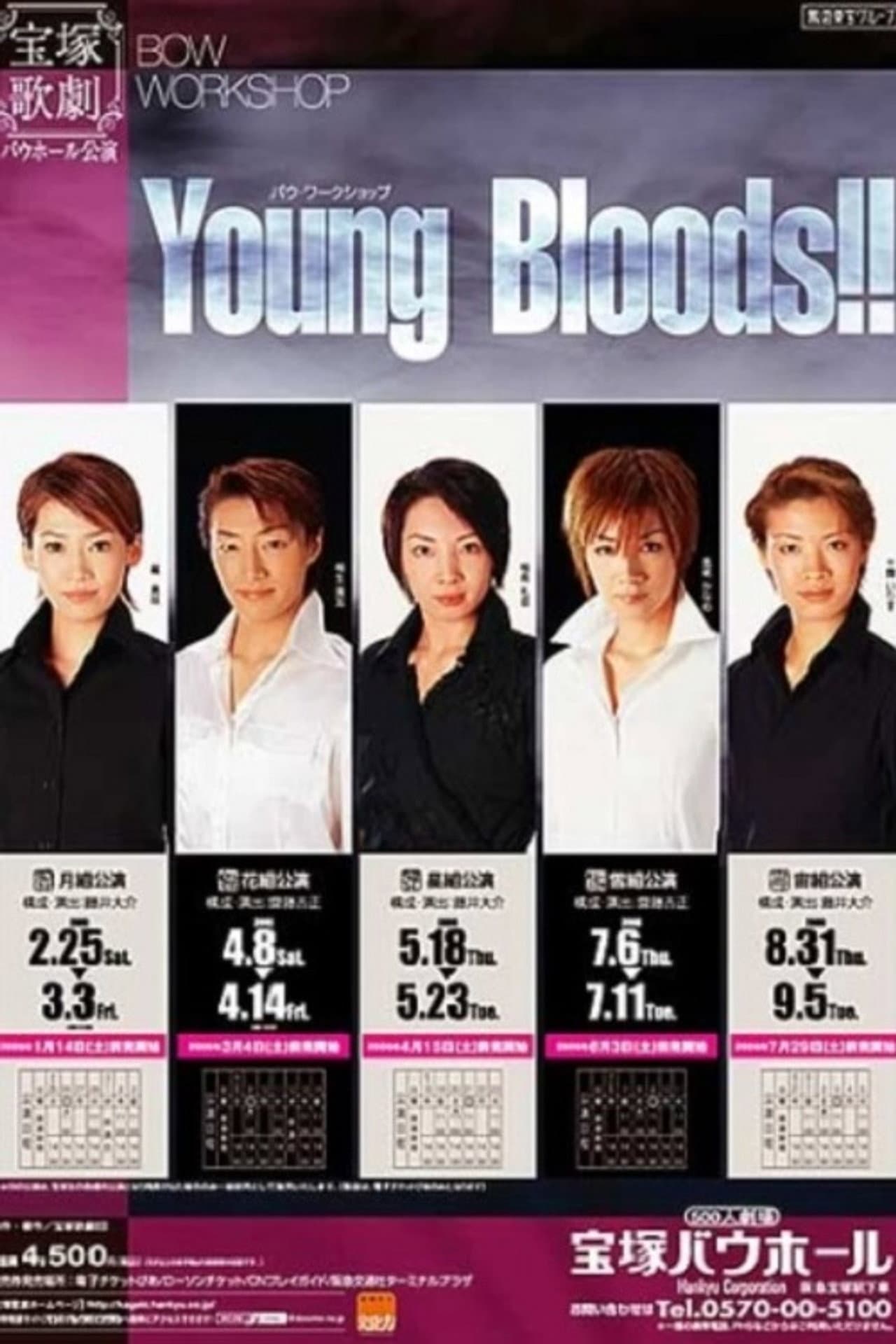 Young Bloods!! -Demonic Summer Snowstorm- preview 1