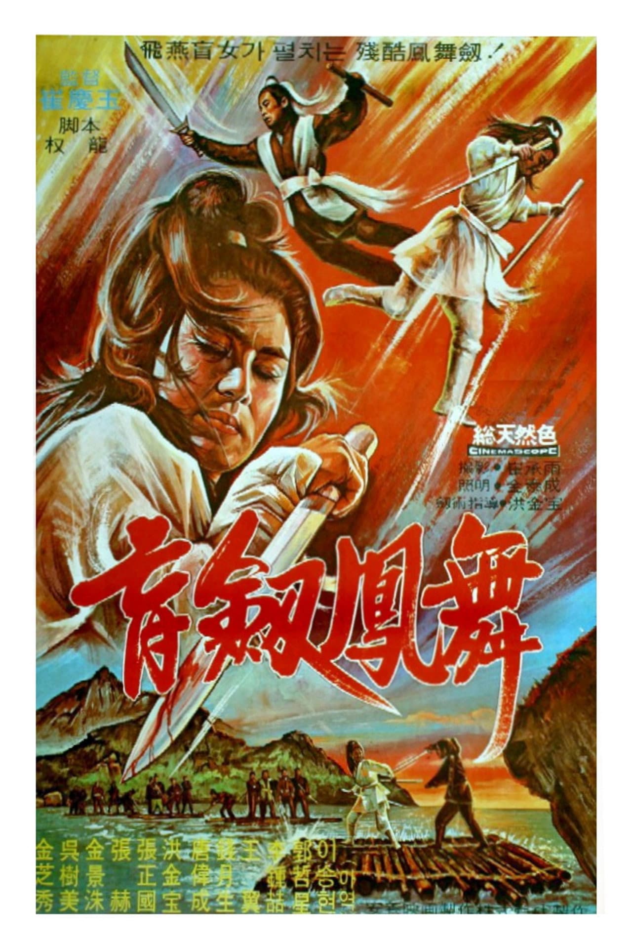 Blind Swordswoman preview 1