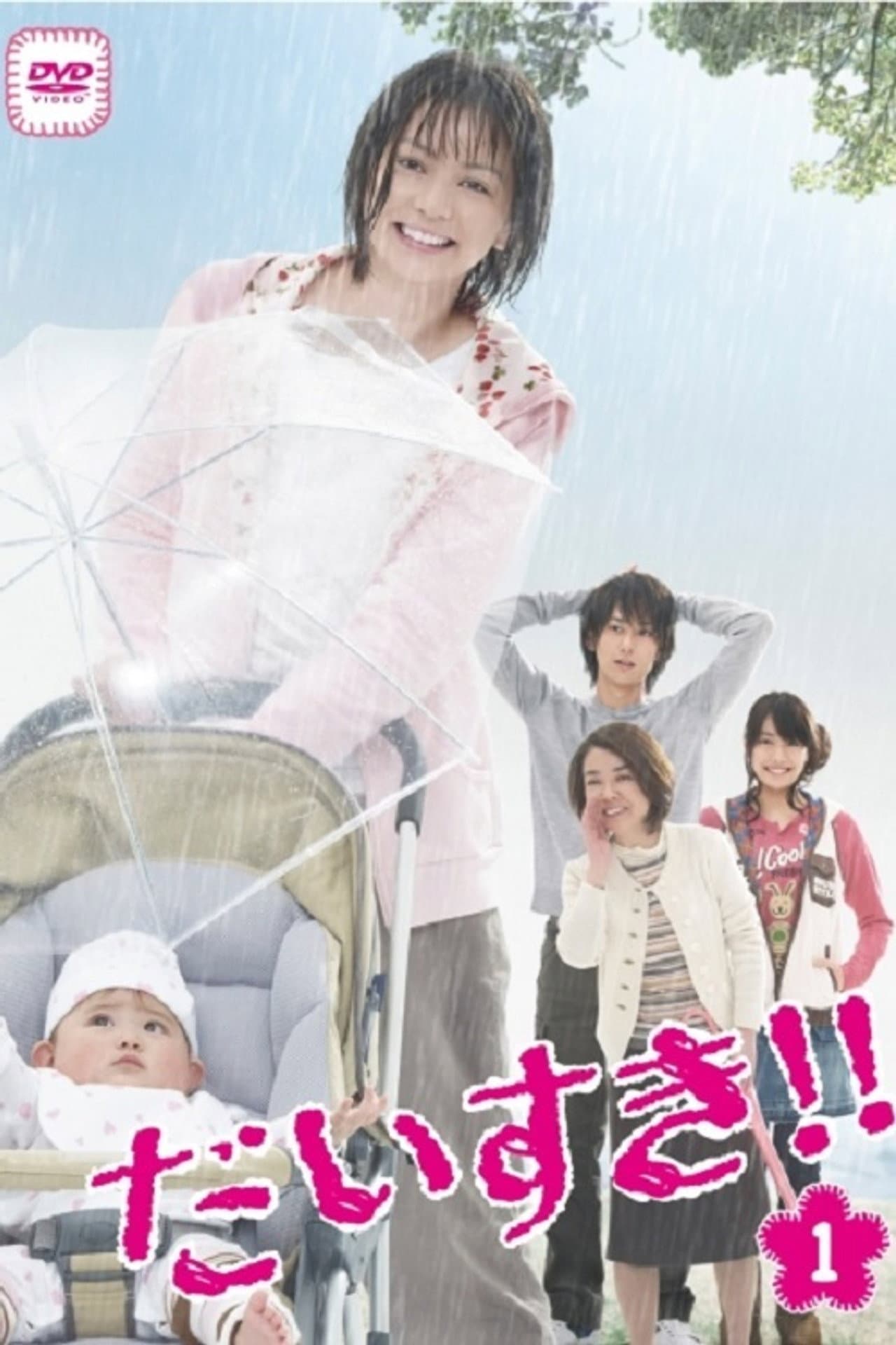 Daisuki!! preview 2